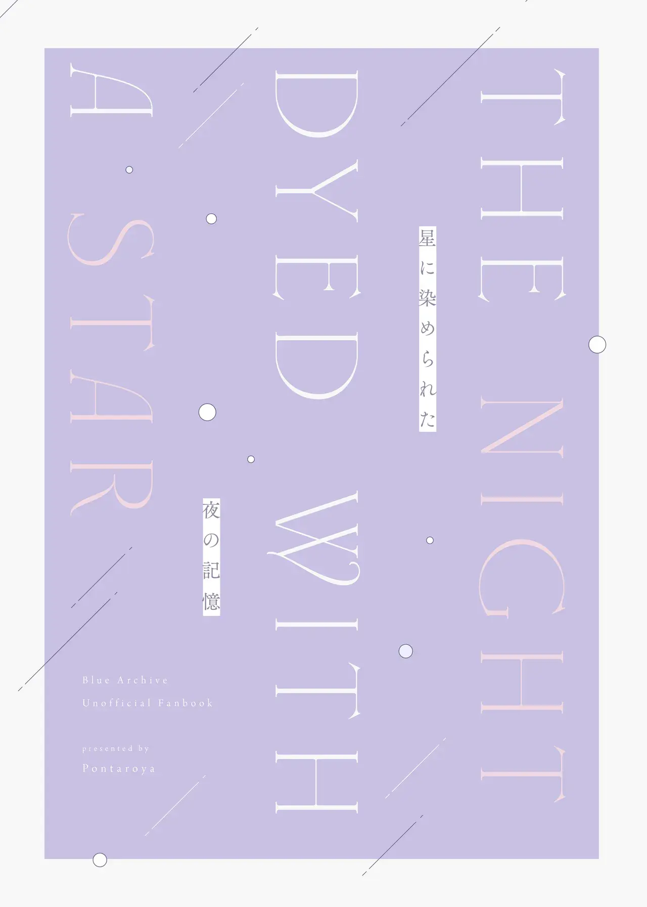 Hoshi ni Somerareta Yoru no Kioku - THE NIGHT DYED WITH A STAR | Đêm khuya nhuốm màu trăng sao - Hoshi ni Somerareta Yoru no Kioku - THE NIGHT DYED WITH A STAR | Đêm khuya nhuốm màu trăng sao trang 30