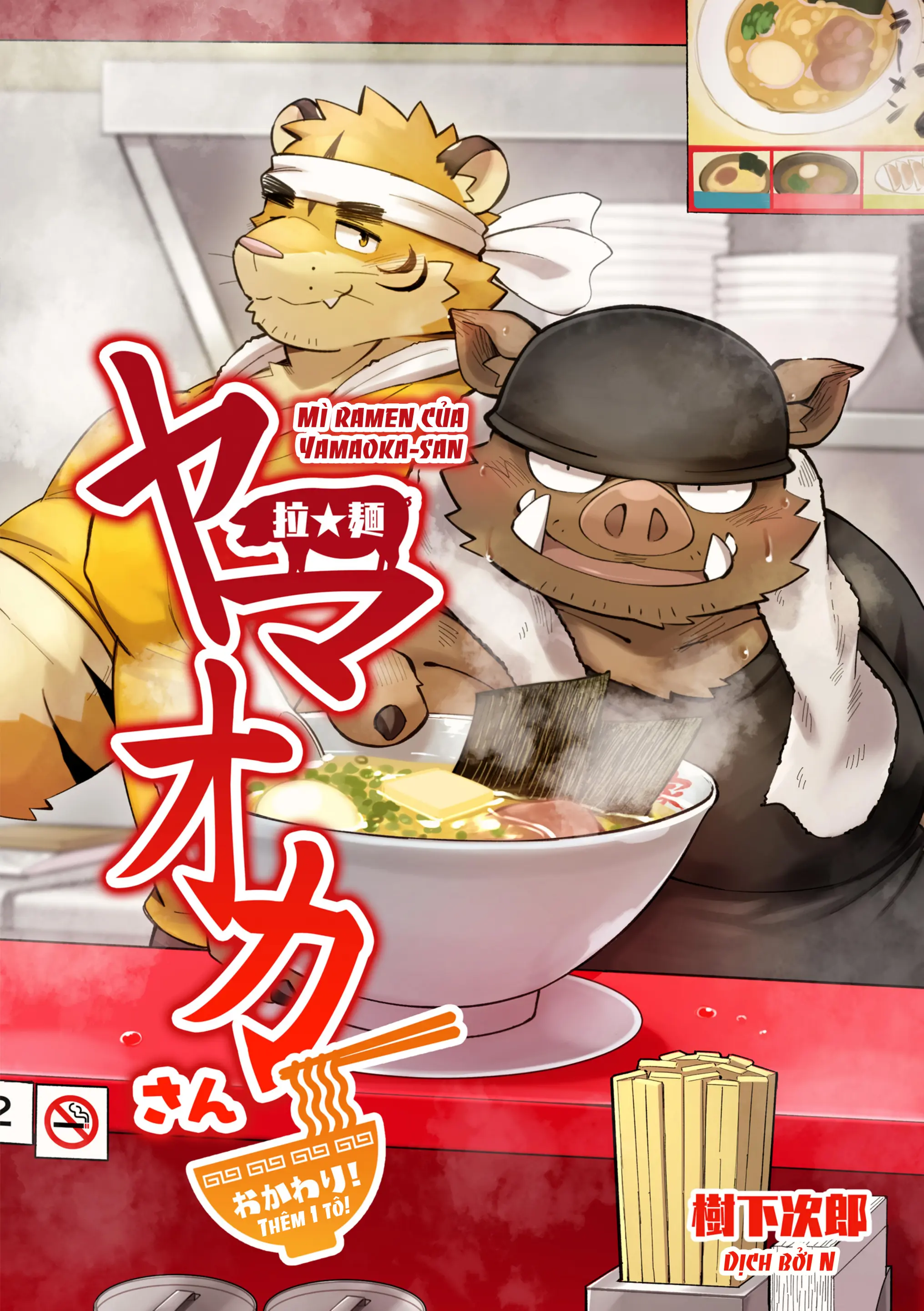 pig man