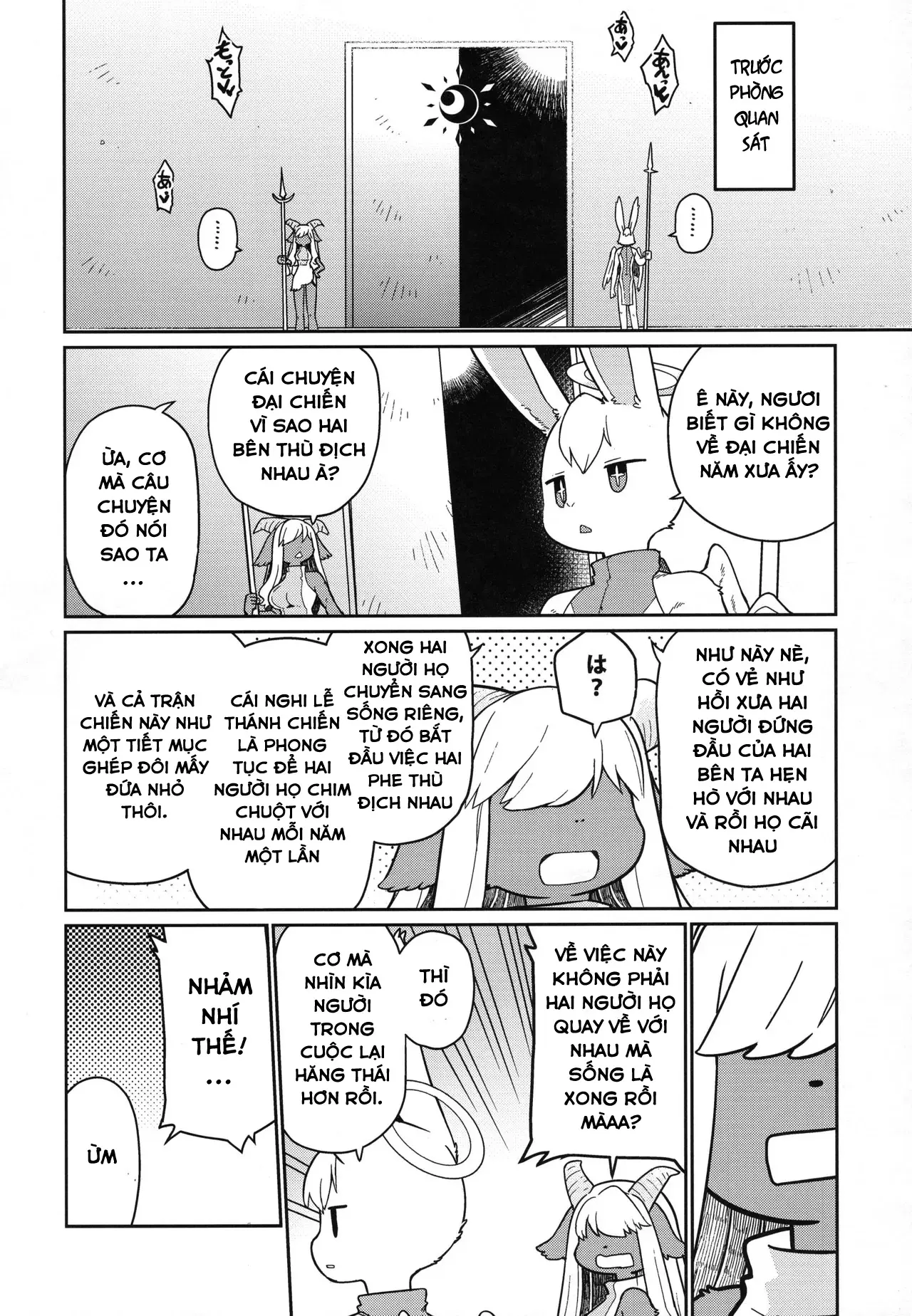 Ohi-sama to Tsuki no Awai ni - Between the sun and the moon - Ohi-sama to Tsuki no Awai ni - Between the sun and the moon trang 30
