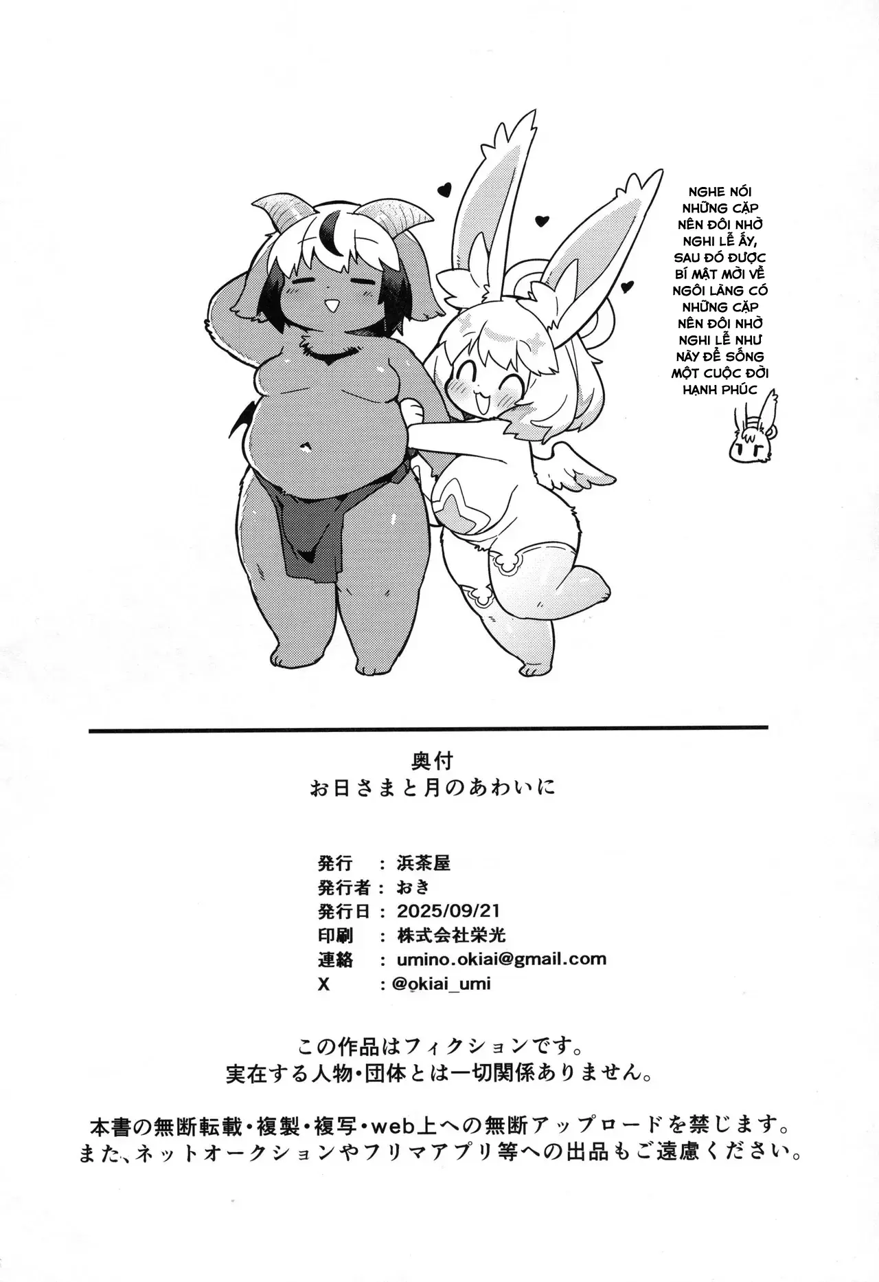 Ohi-sama to Tsuki no Awai ni - Between the sun and the moon - Ohi-sama to Tsuki no Awai ni - Between the sun and the moon trang 32