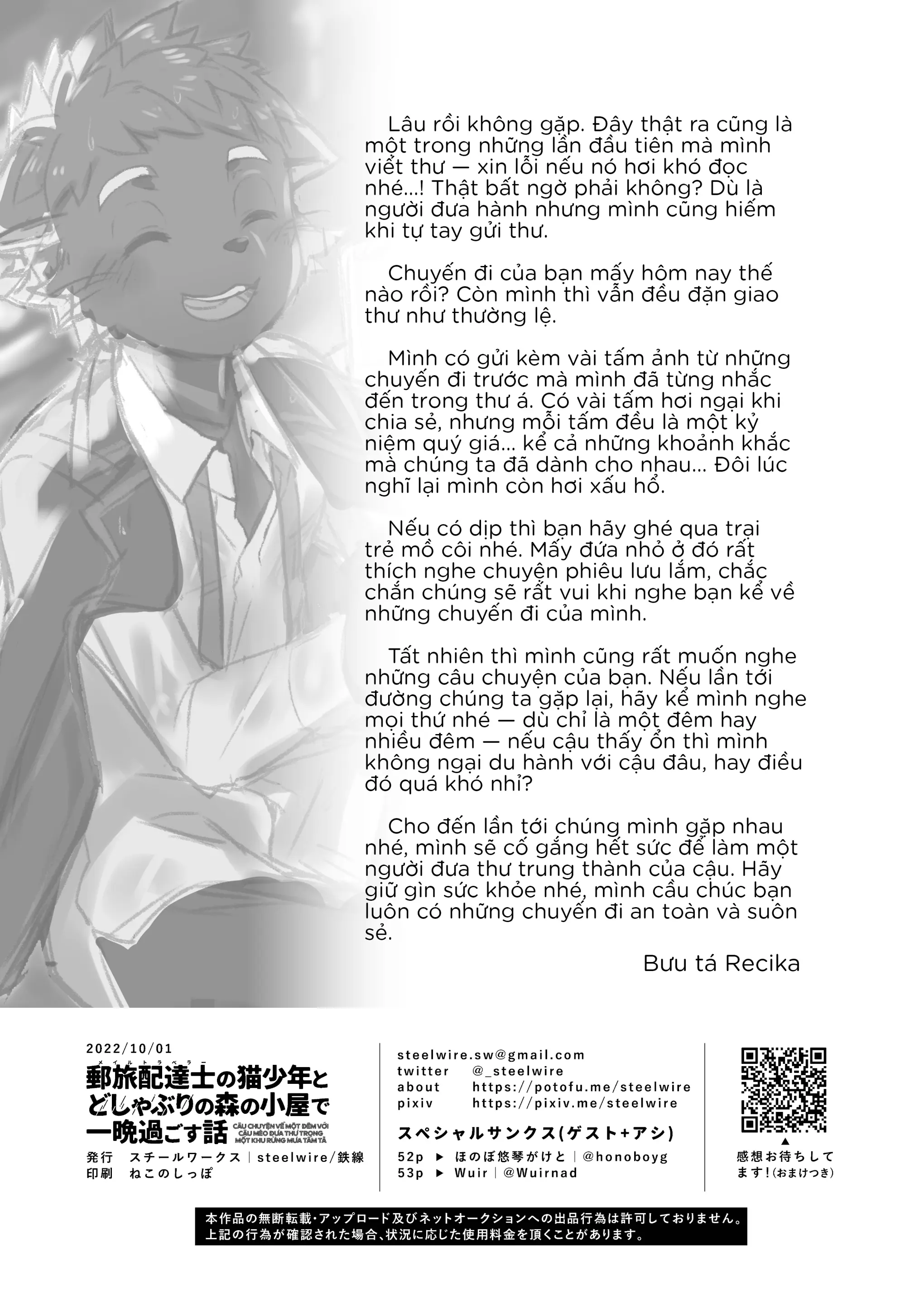 Mail Traveler no neko shounen to doshaburi no mori no koya de ichiban sugosu hanashi - Mail Traveler no neko shounen to doshaburi no mori no koya de ichiban sugosu hanashi trang 56