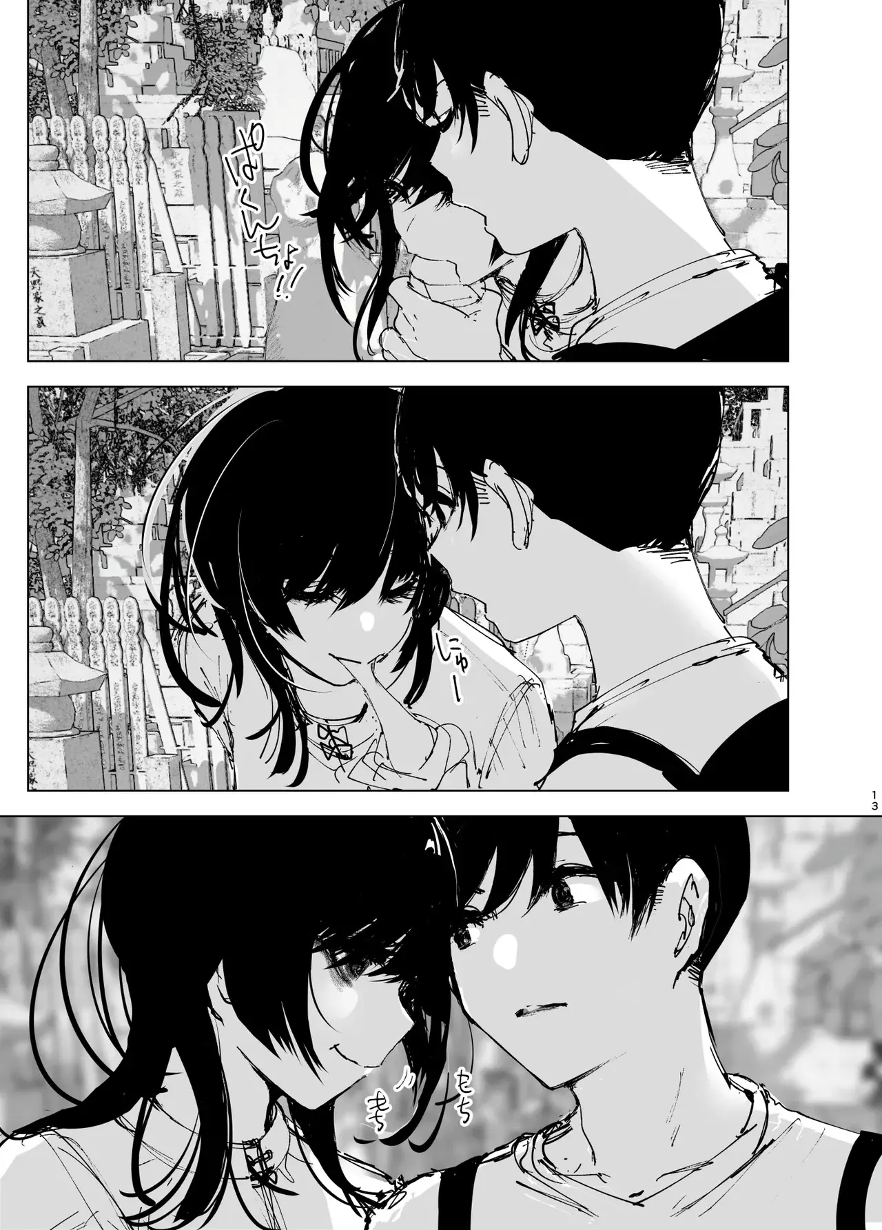 Monogatari no youni - Monogatari no youni trang 12