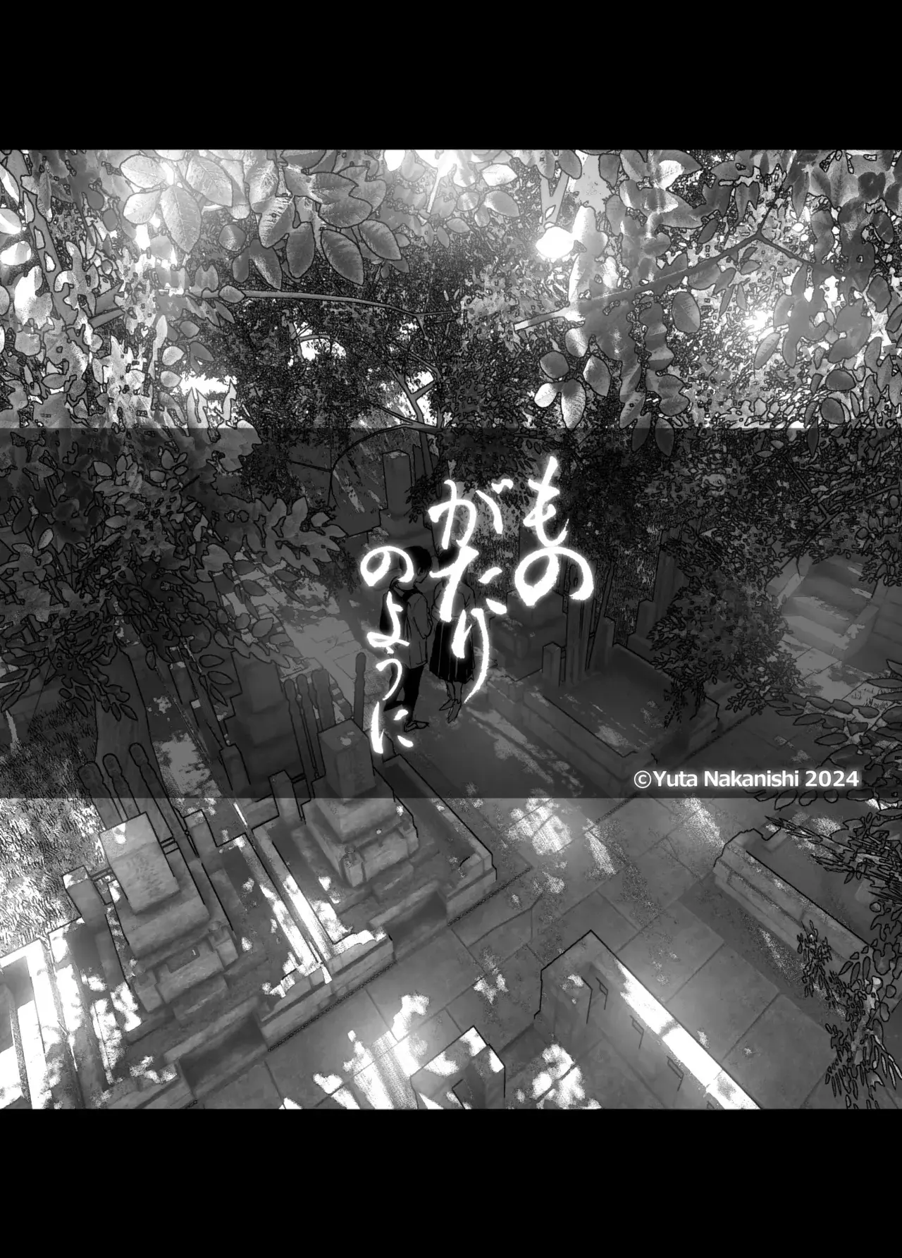 Monogatari no youni - Monogatari no youni trang 13