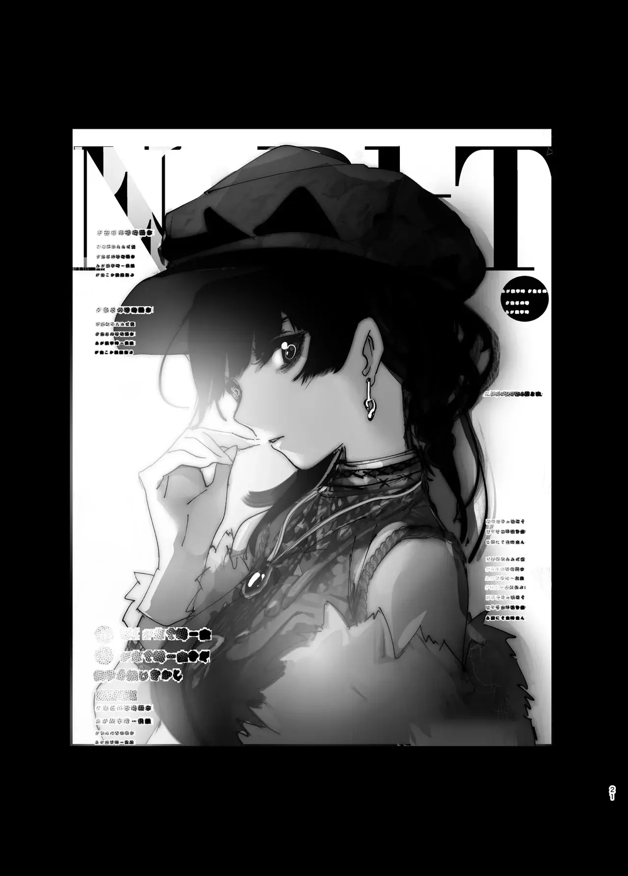 Monogatari no youni - Monogatari no youni trang 20