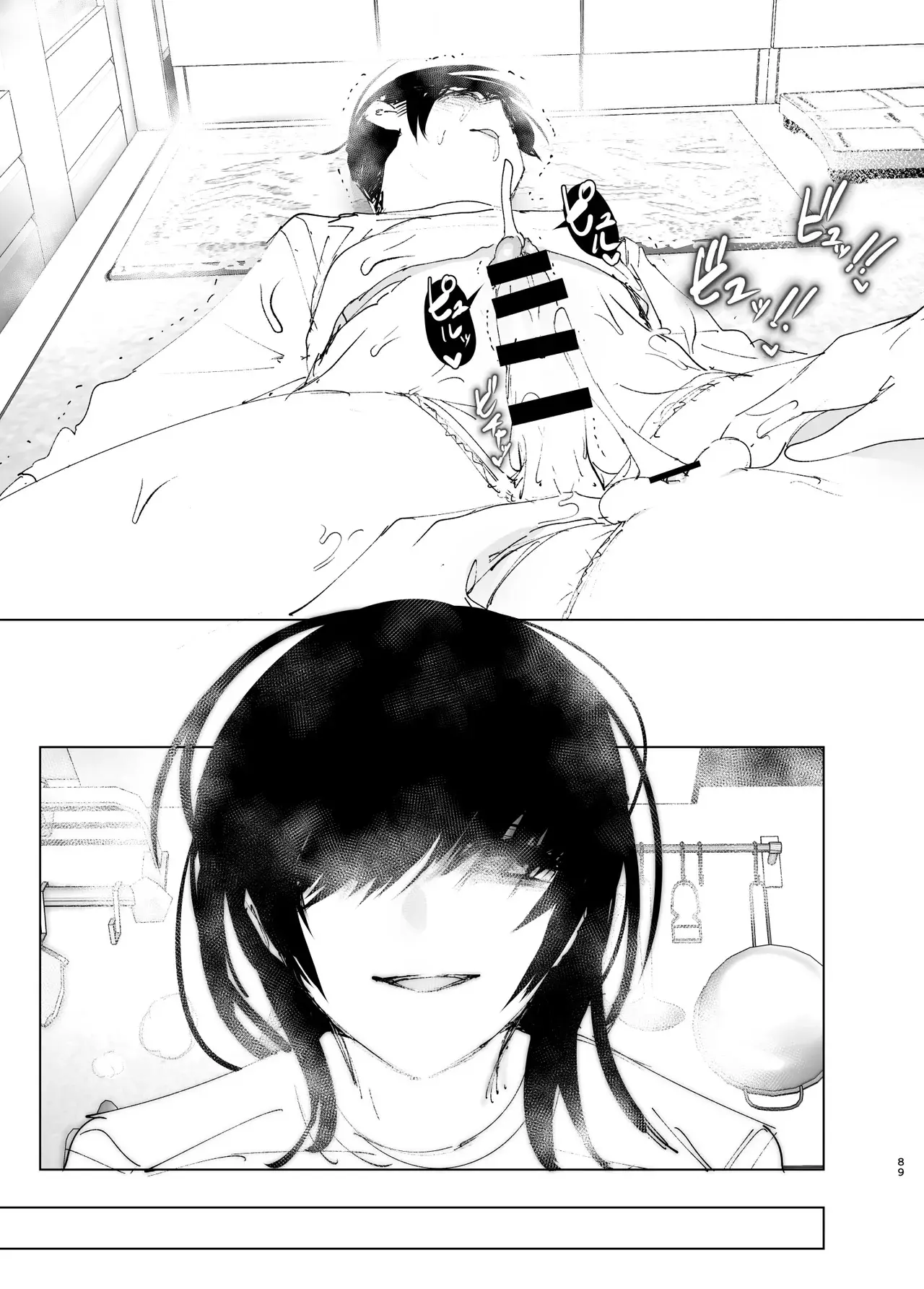 Monogatari no youni - Monogatari no youni trang 87