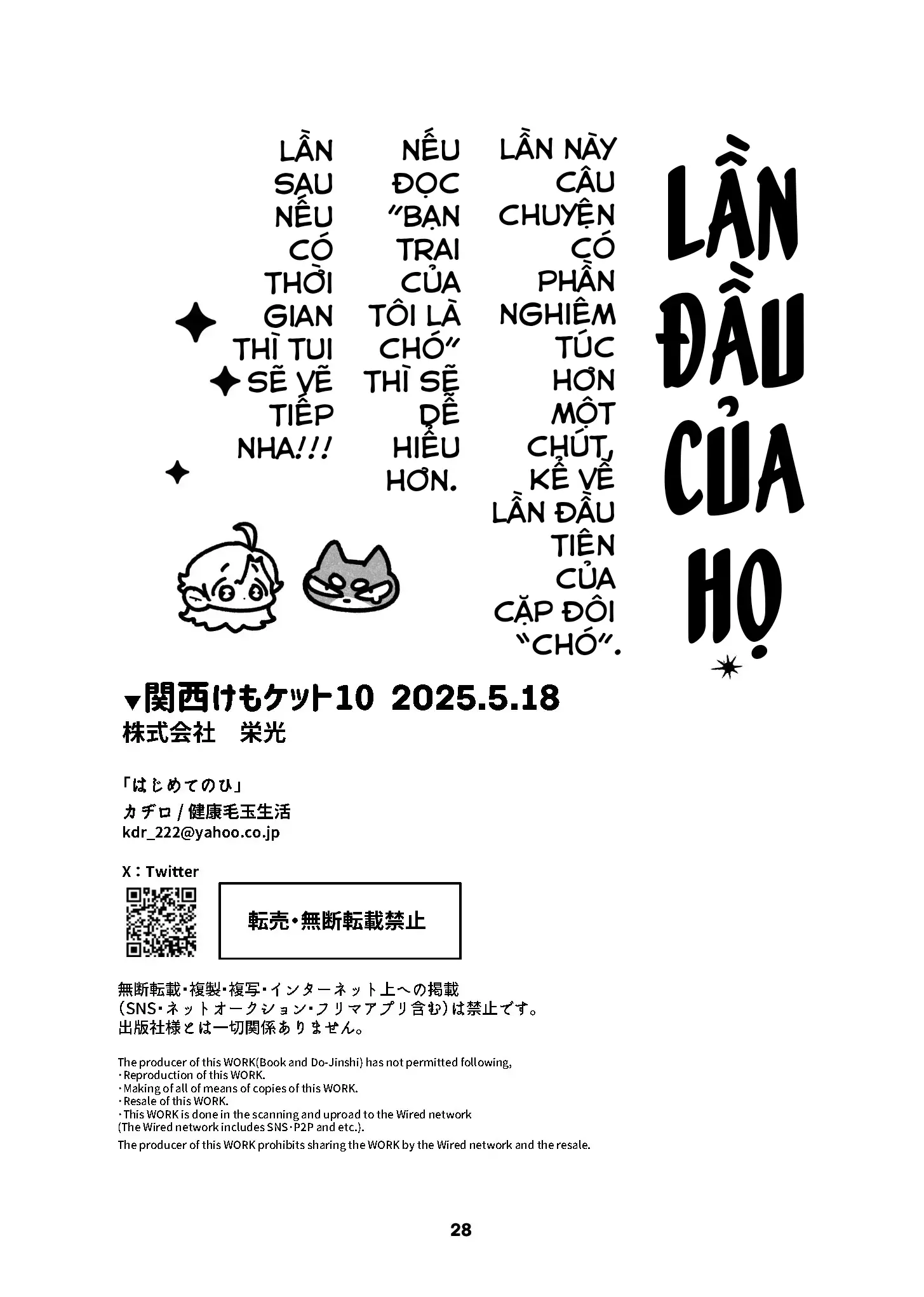 Hajimete No Hi - The First Day - Hajimete No Hi - The First Day trang 27