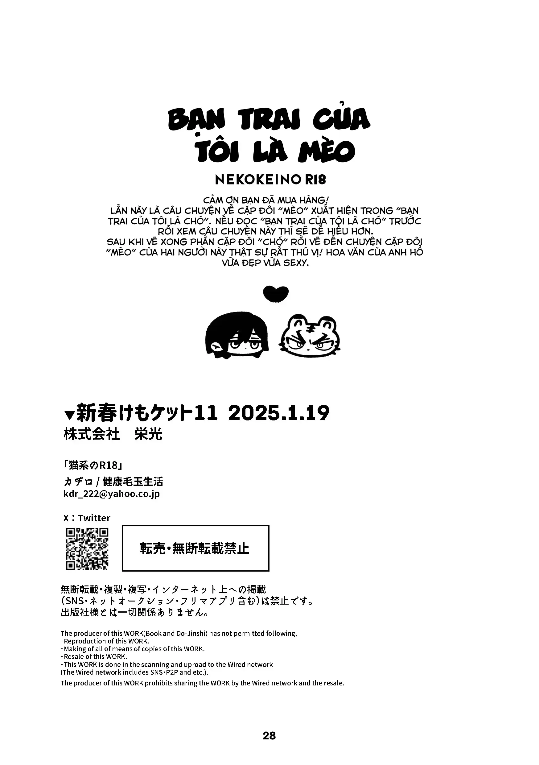 Nekokei No R18 - Nekokei No R18 trang 27