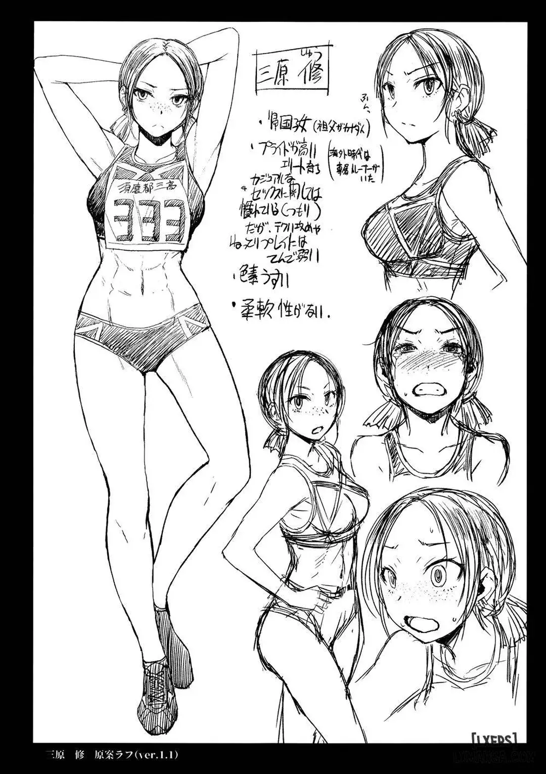 Joshi Rikujou Koubi - Joshi Rikujou Koubi trang 89