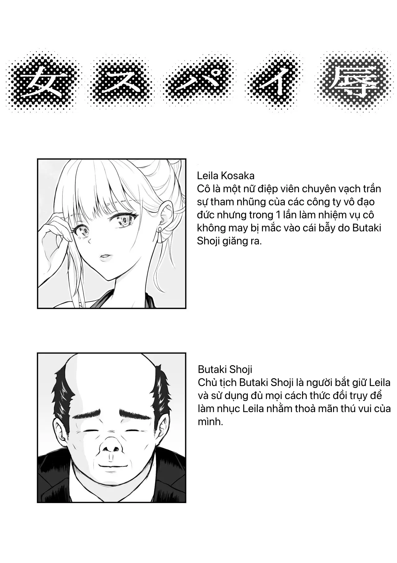 Onna Spy Joku 2 - Onna Spy Joku 2 trang 2