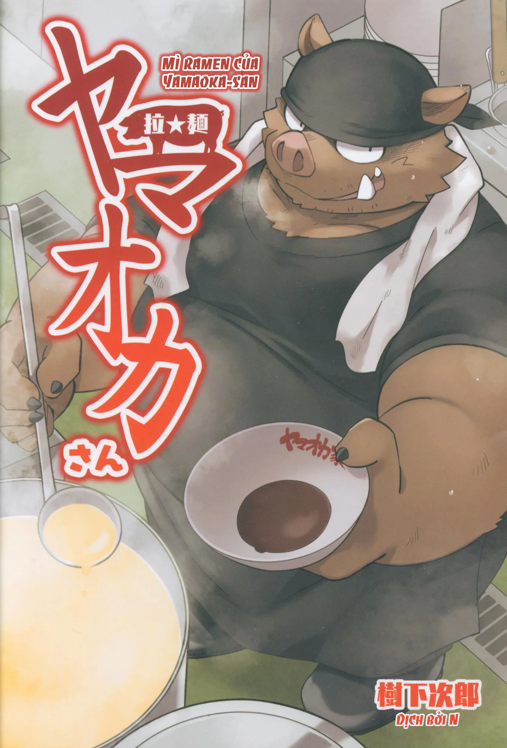 Yamaoka-san's Ramen