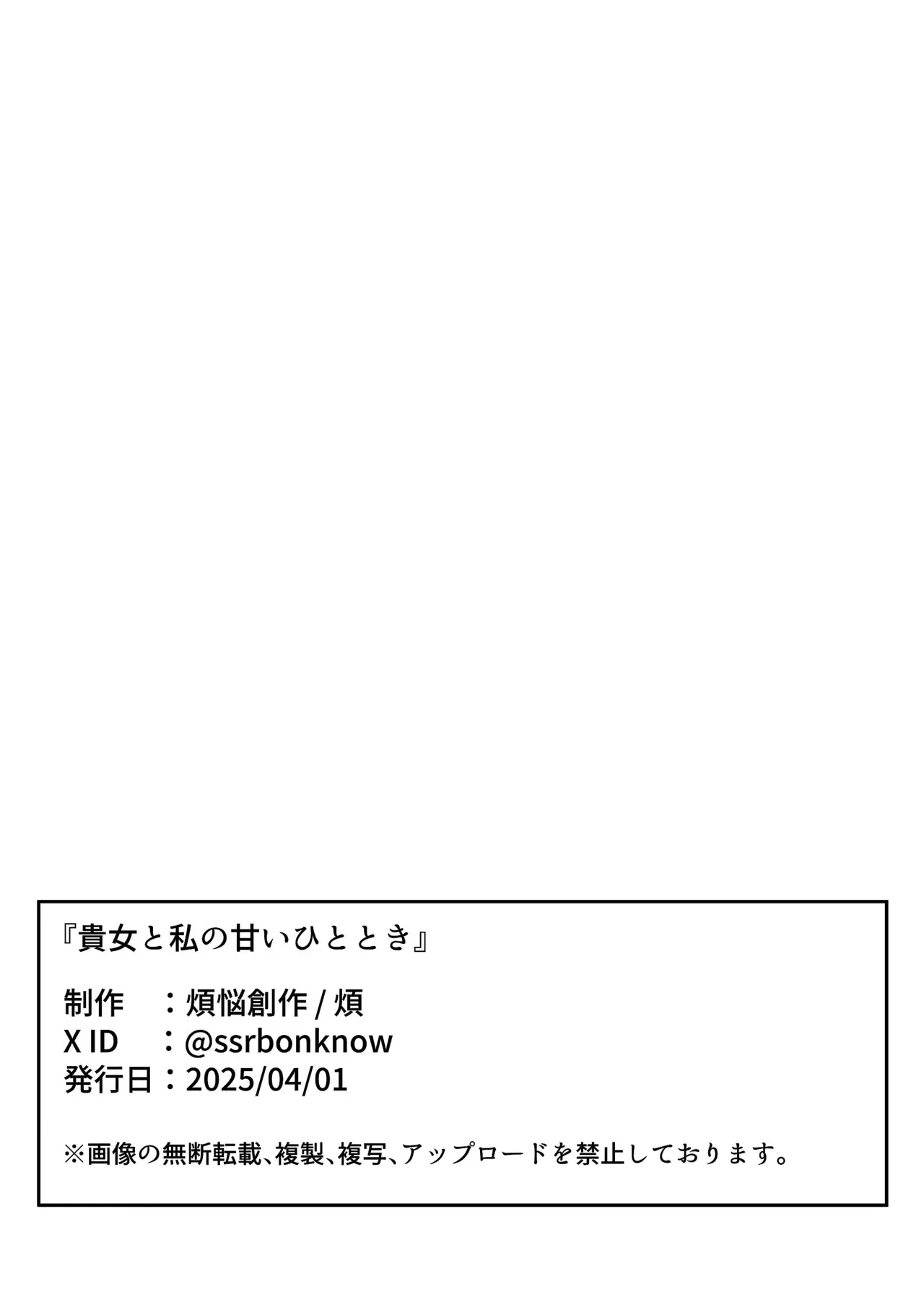 Anata to Watashi no Amai Hitotoki - Anata to Watashi no Amai Hitotoki trang 34