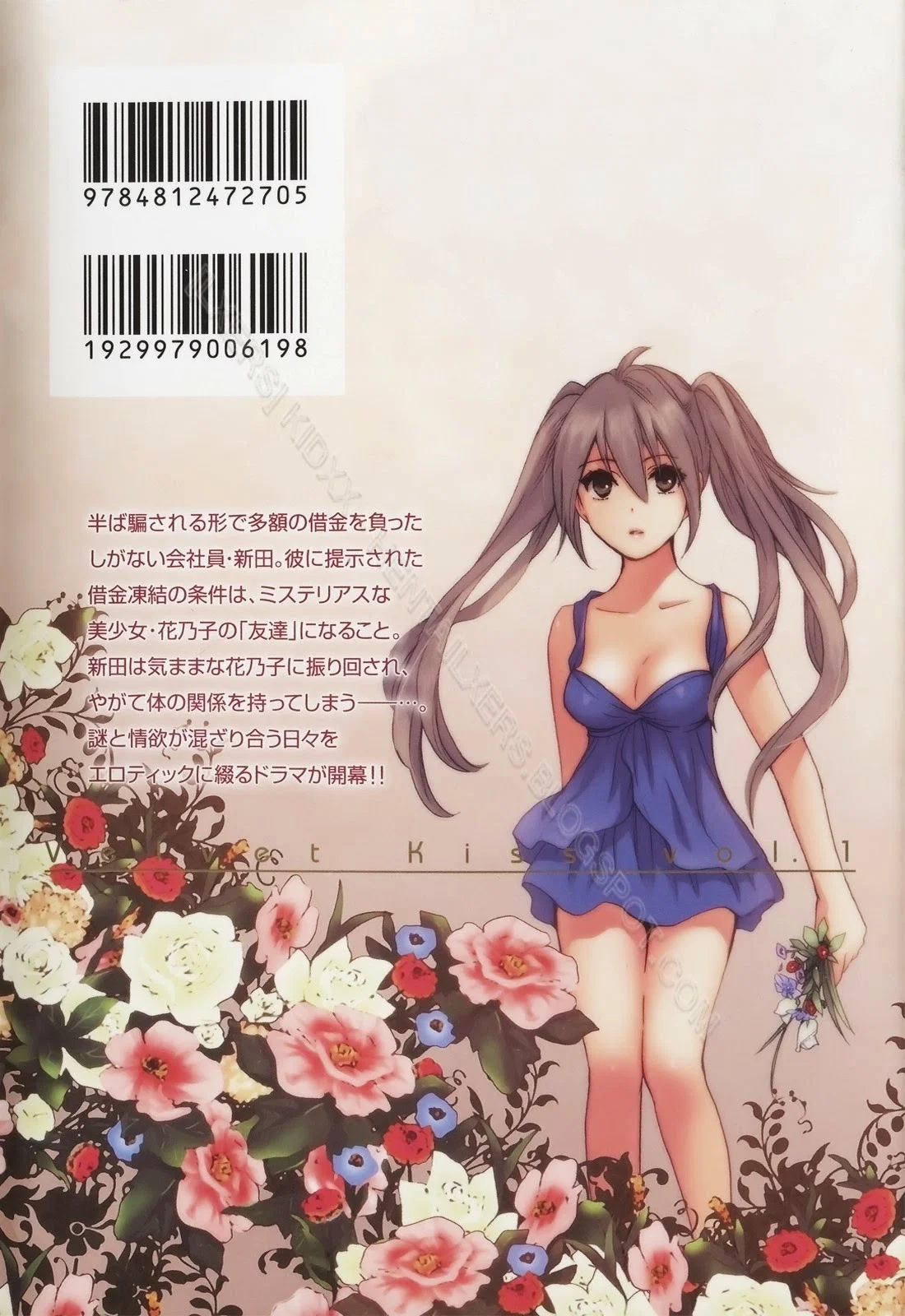 Velvet Kiss - Volume 1 trang 202