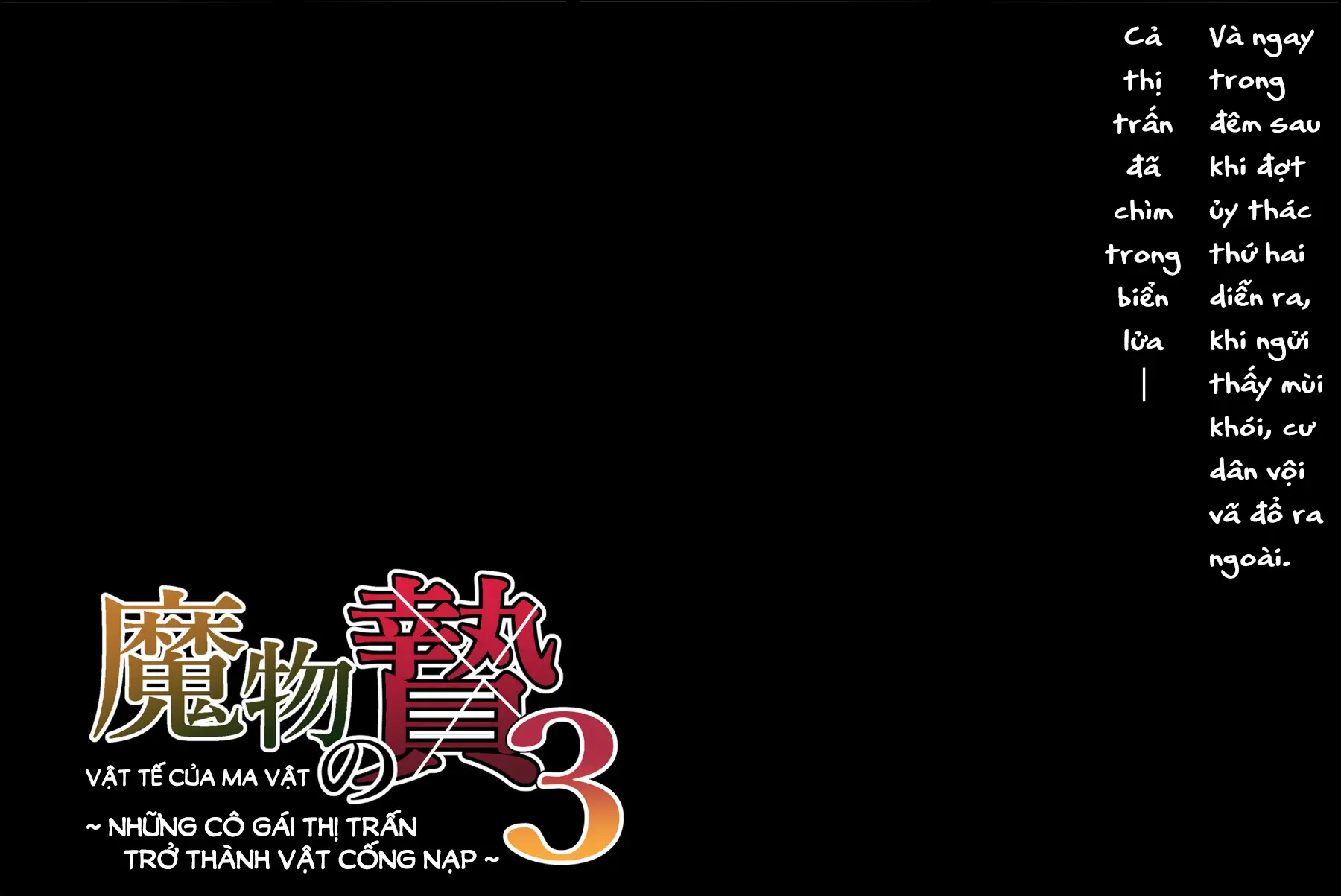 Mamono no Nie 3 ~Mitsugimono to Natta Machimusume-tachi~ - Mamono no Nie 3 ~Mitsugimono to Natta Machimusume-tachi~ trang 65