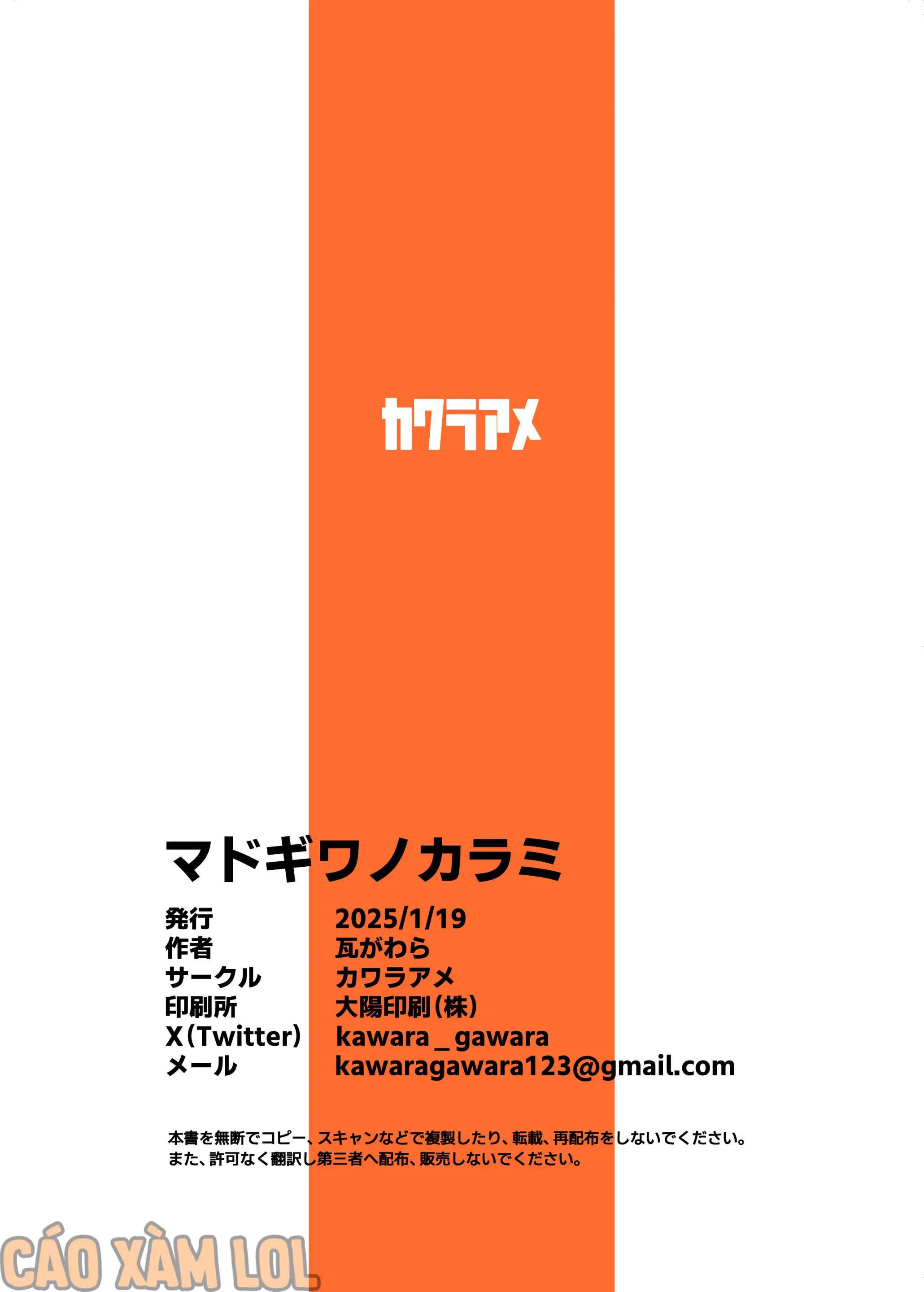 Madogiwa no Karami - Madogiwa no Karami trang 32