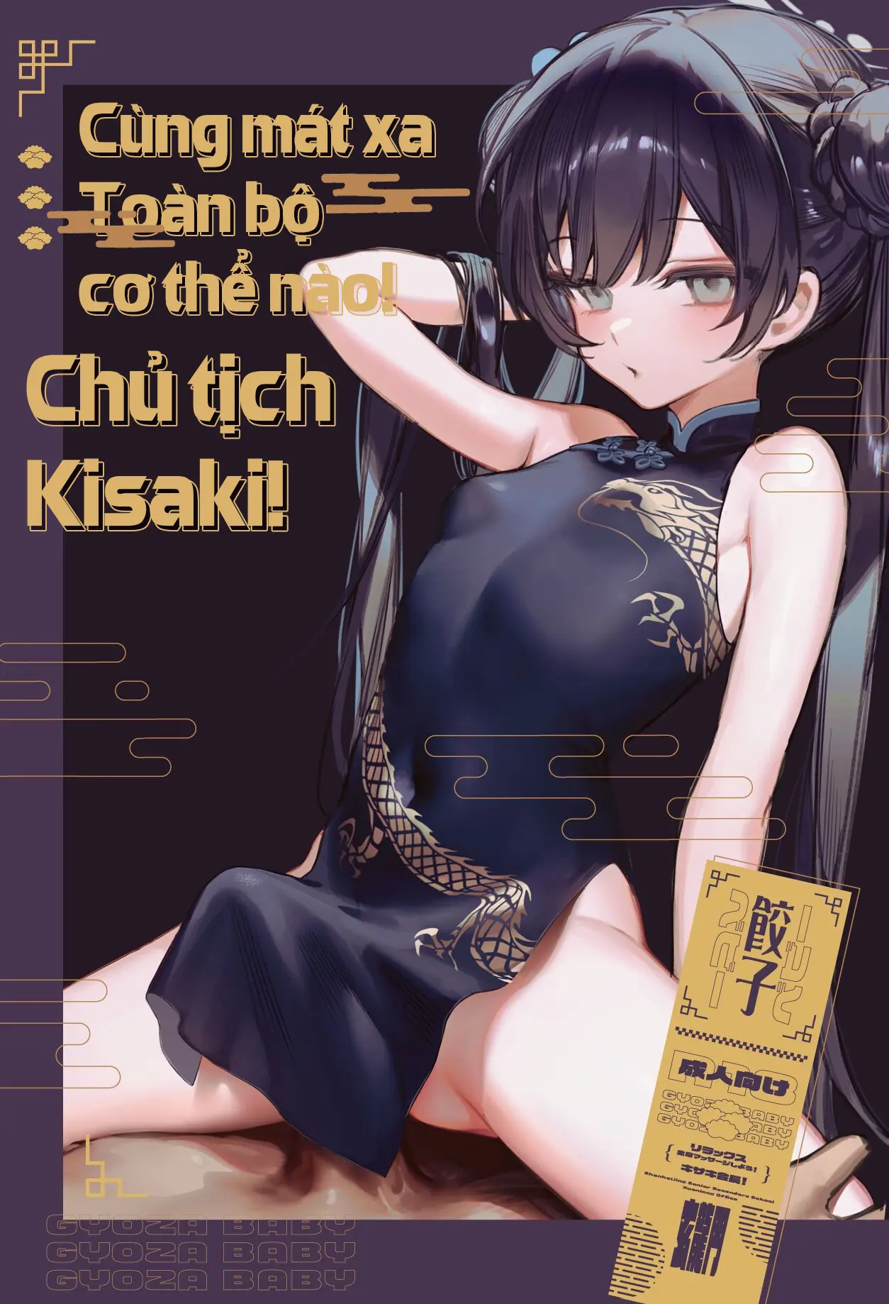 Zenshin Massage Shiyou! Kisaki Kaichou! | Cùng mát xa toàn bộ cơ thể nào, chủ tịch Kisaki! (decensored)