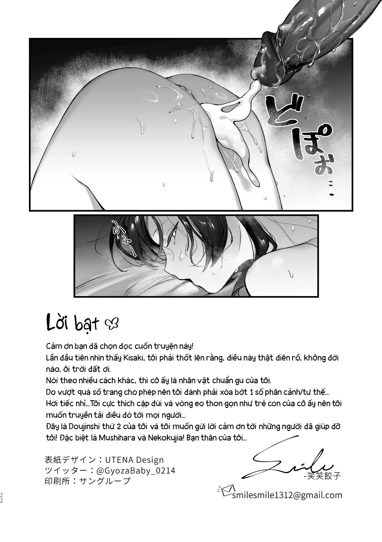 Zenshin Massage Shiyou! Kisaki Kaichou! | Cùng mát xa toàn bộ cơ thể nào, chủ tịch Kisaki! (decensored) - Zenshin Massage Shiyou! Kisaki Kaichou! | Cùng mát xa toàn bộ cơ thể nào, chủ tịch Kisaki! (decensored) trang 21