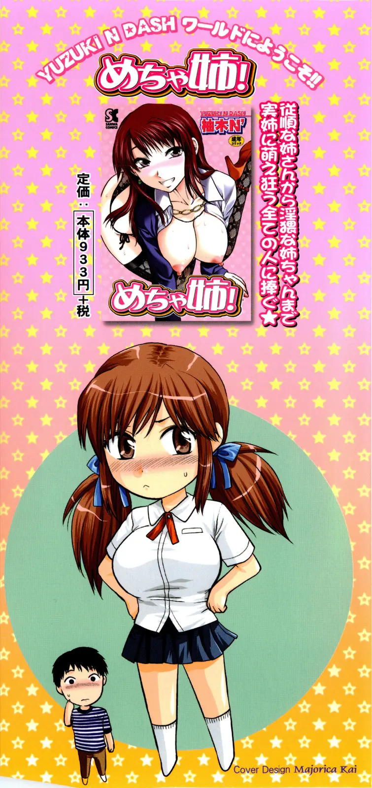 Mecha Love (Vietnamese Tiếng Việt) [Decensored]_2 (decensored) - Mecha Love (Vietnamese Tiếng Việt) [Decensored]_2 (decensored) trang 3
