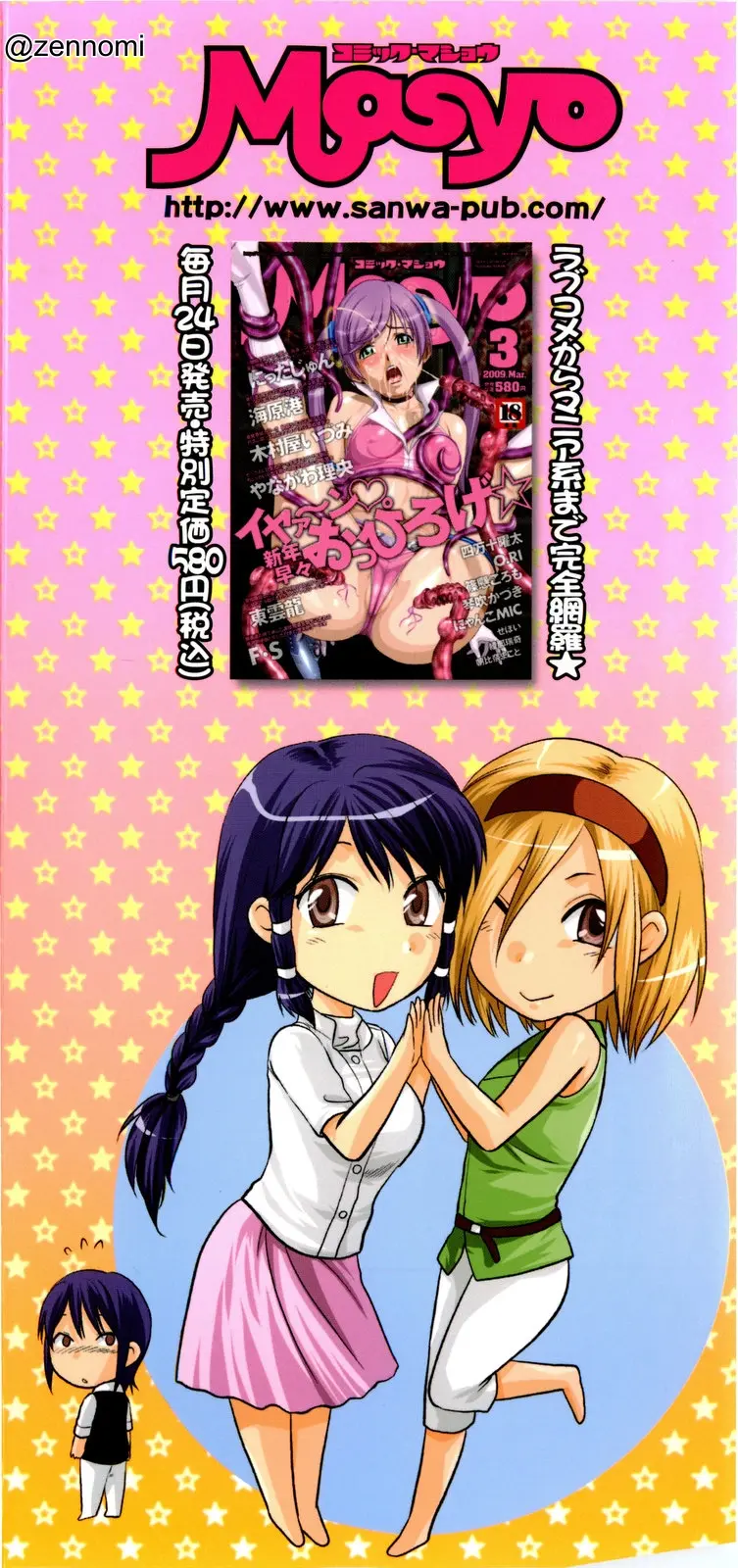 Mecha Love (Vietnamese Tiếng Việt) [Decensored]_2 (decensored) - Mecha Love (Vietnamese Tiếng Việt) [Decensored]_2 (decensored) trang 4