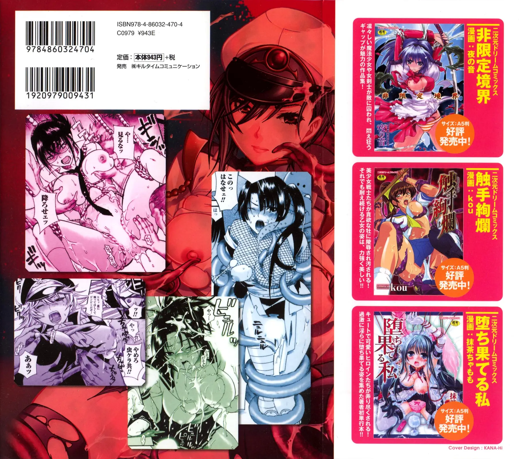 Prized Masochist - Prized Masochist trang 3