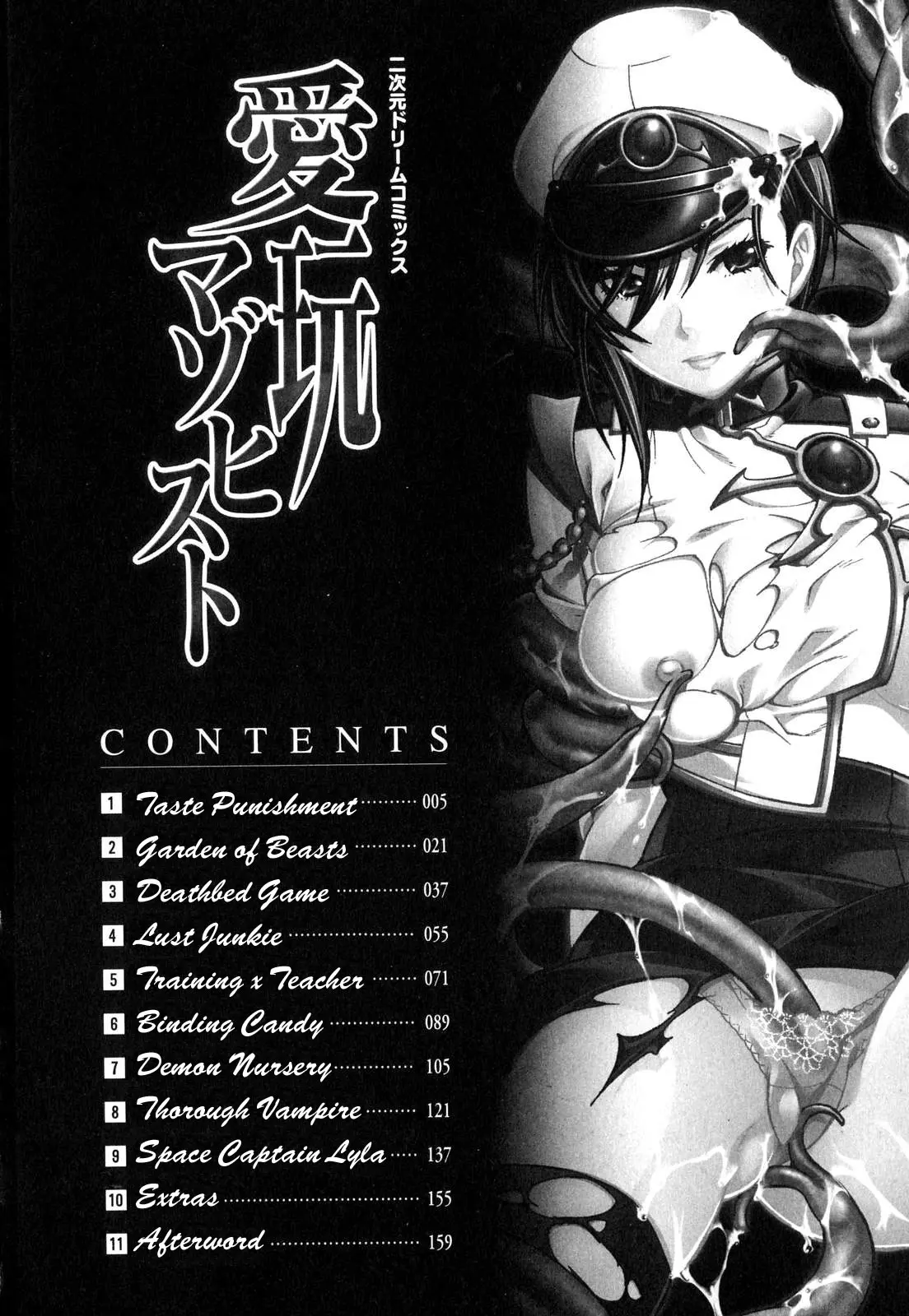 Prized Masochist - Prized Masochist trang 5
