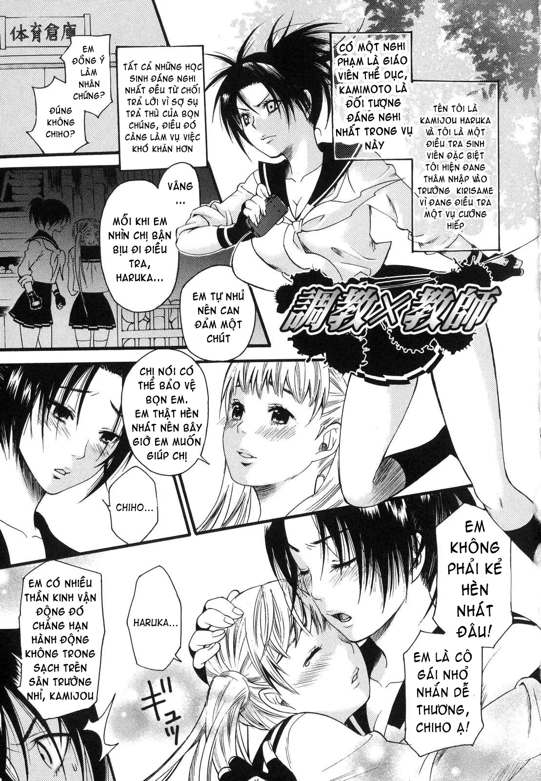Prized Masochist - Prized Masochist trang 72