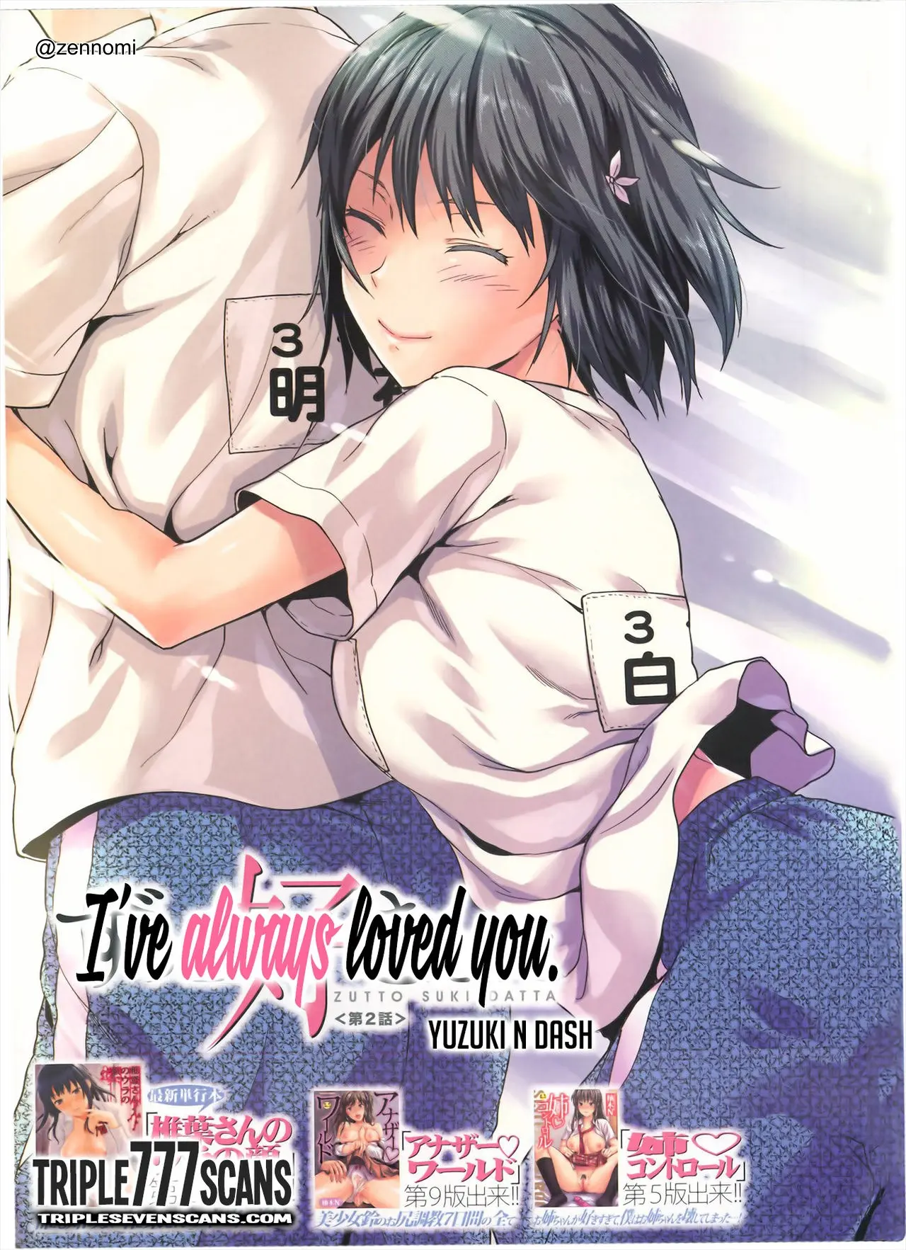 Zutto Suki Datta - Zutto Suki Datta trang 33