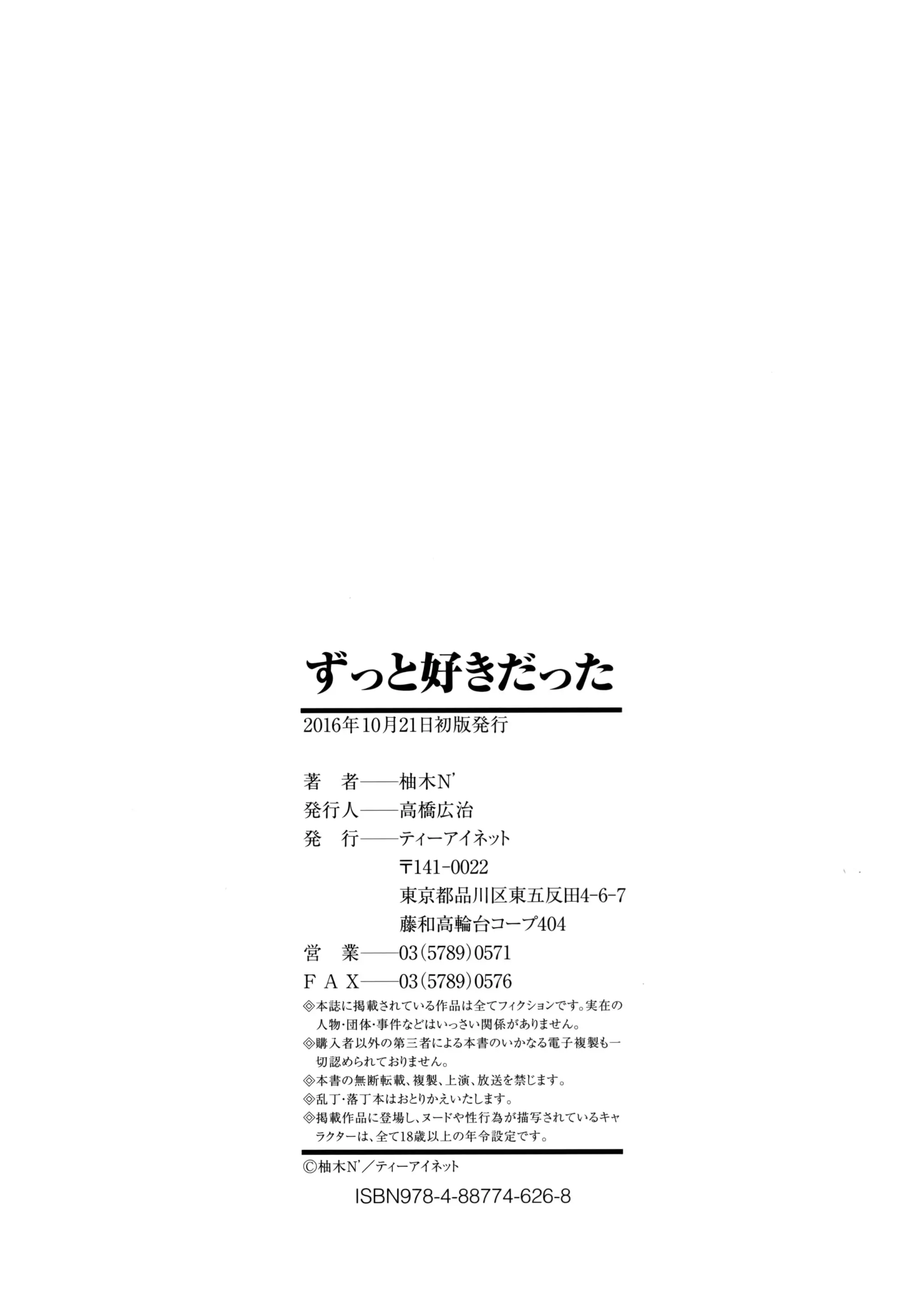 Zutto Suki Datta - Zutto Suki Datta trang 201
