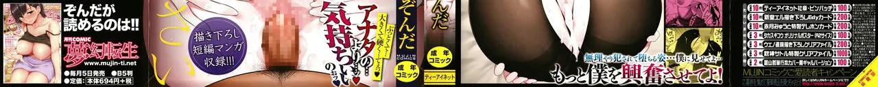 Boku no Kanojo o Netotte Kudasai Please Fuck My Wife - Boku no Kanojo o Netotte Kudasai Please Fuck My Wife trang 2