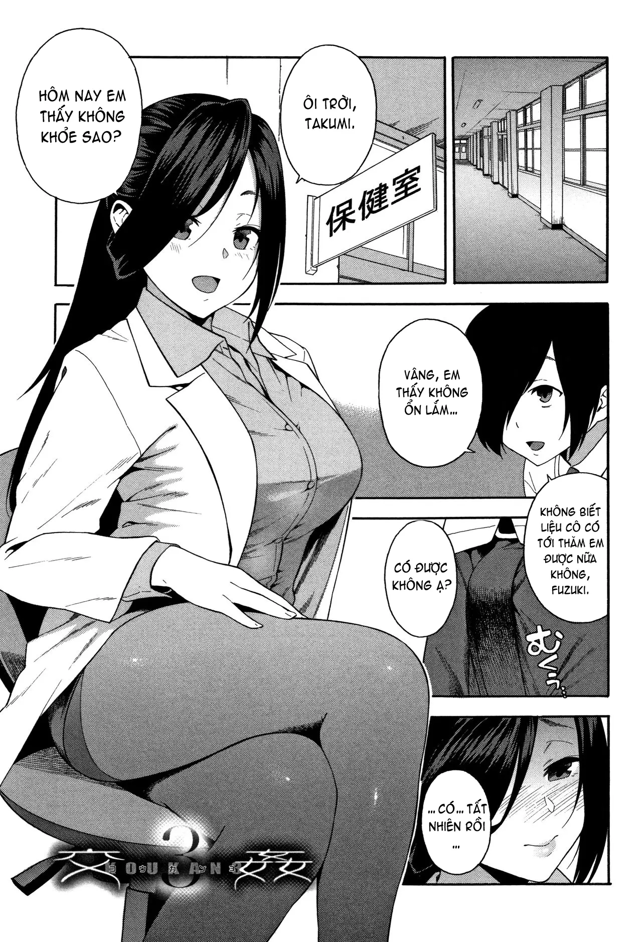 Boku no Kanojo o Netotte Kudasai Please Fuck My Wife - Boku no Kanojo o Netotte Kudasai Please Fuck My Wife trang 70