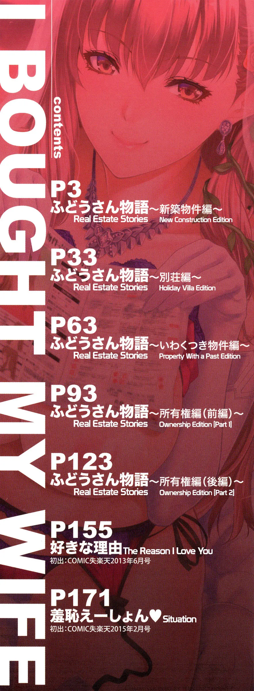 Yome Kounyuu Shimashita ~Fudousan Monogatari~ - Yome Kounyuu Shimashita ~Fudousan Monogatari~ trang 2