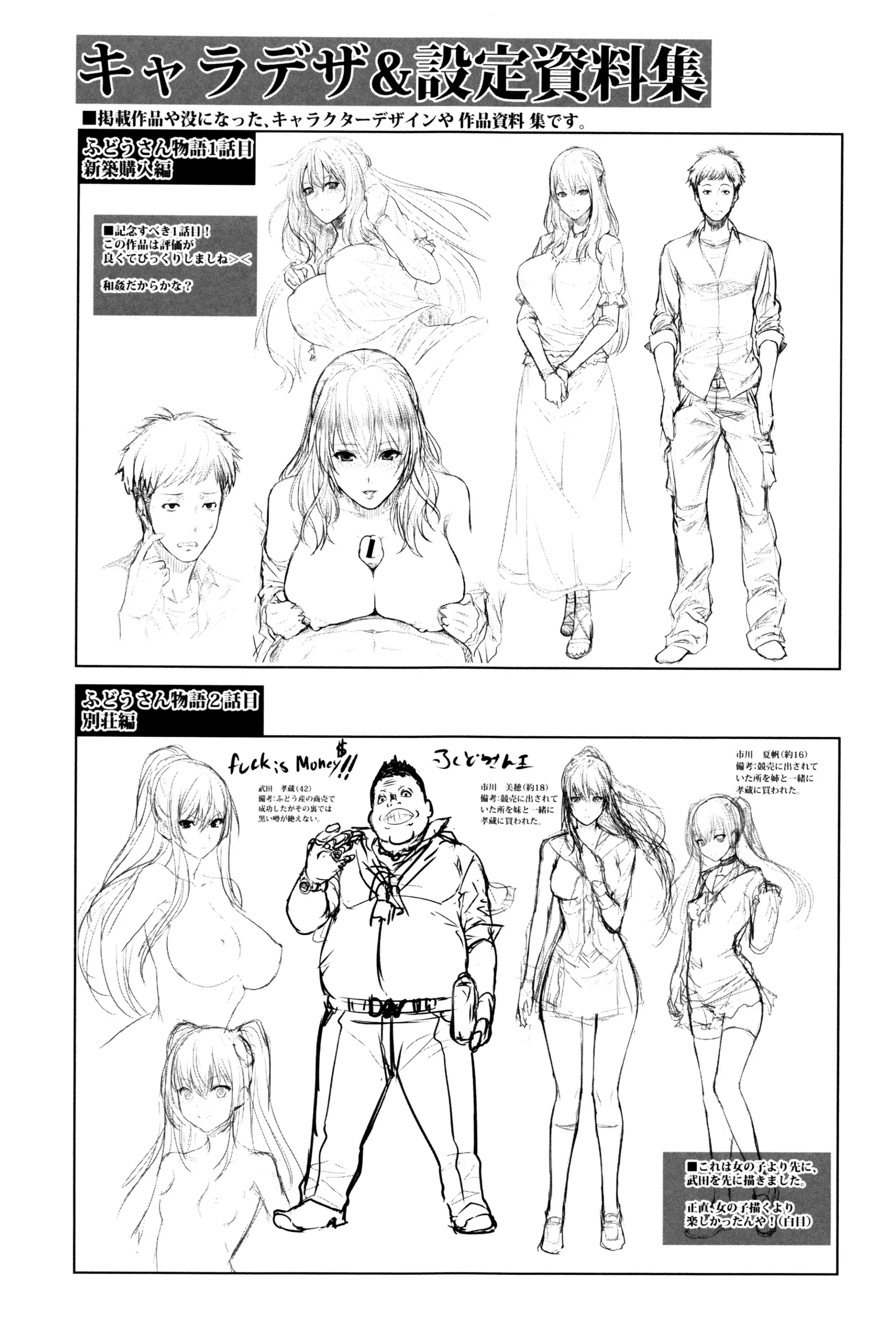 Yome Kounyuu Shimashita ~Fudousan Monogatari~ - Yome Kounyuu Shimashita ~Fudousan Monogatari~ trang 188