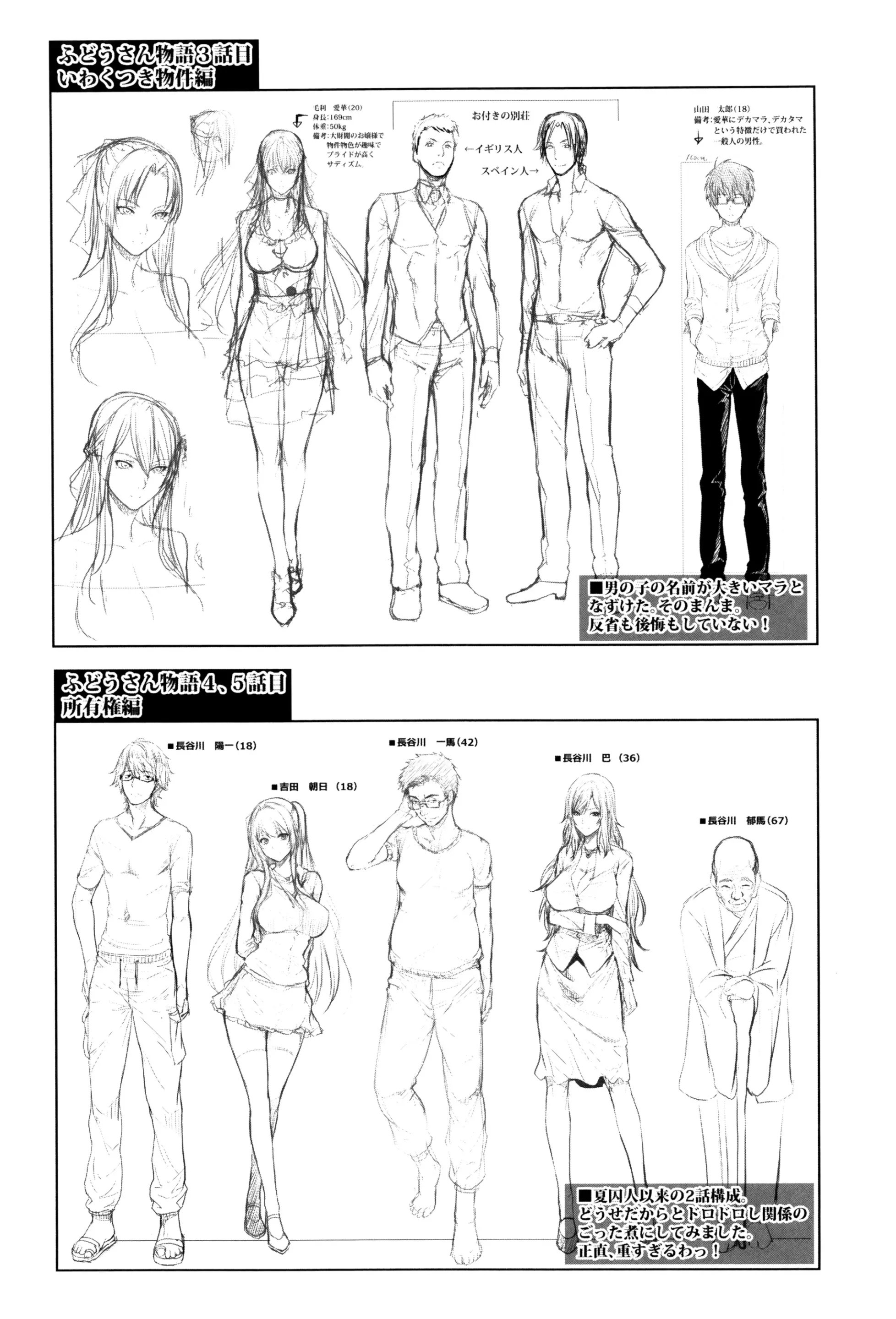 Yome Kounyuu Shimashita ~Fudousan Monogatari~ - Yome Kounyuu Shimashita ~Fudousan Monogatari~ trang 189