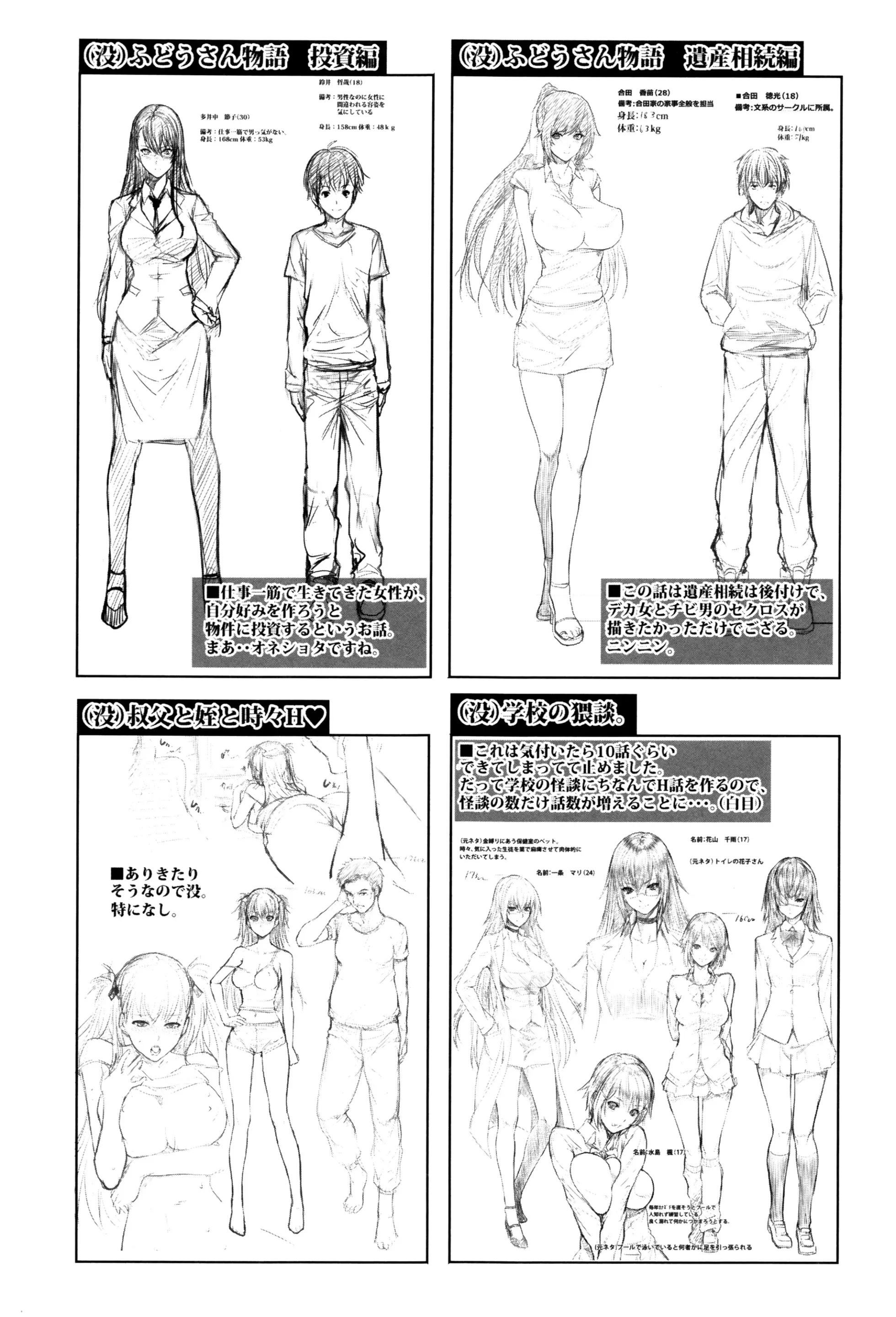 Yome Kounyuu Shimashita ~Fudousan Monogatari~ - Yome Kounyuu Shimashita ~Fudousan Monogatari~ trang 190