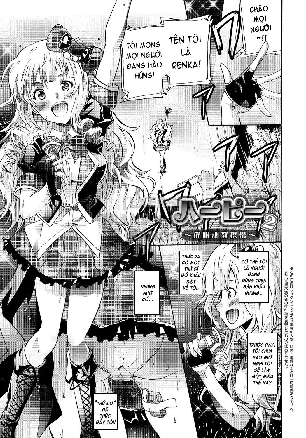 Siren -Kyousei Saimin Keitai - Siren -Kyousei Saimin Keitai trang 96