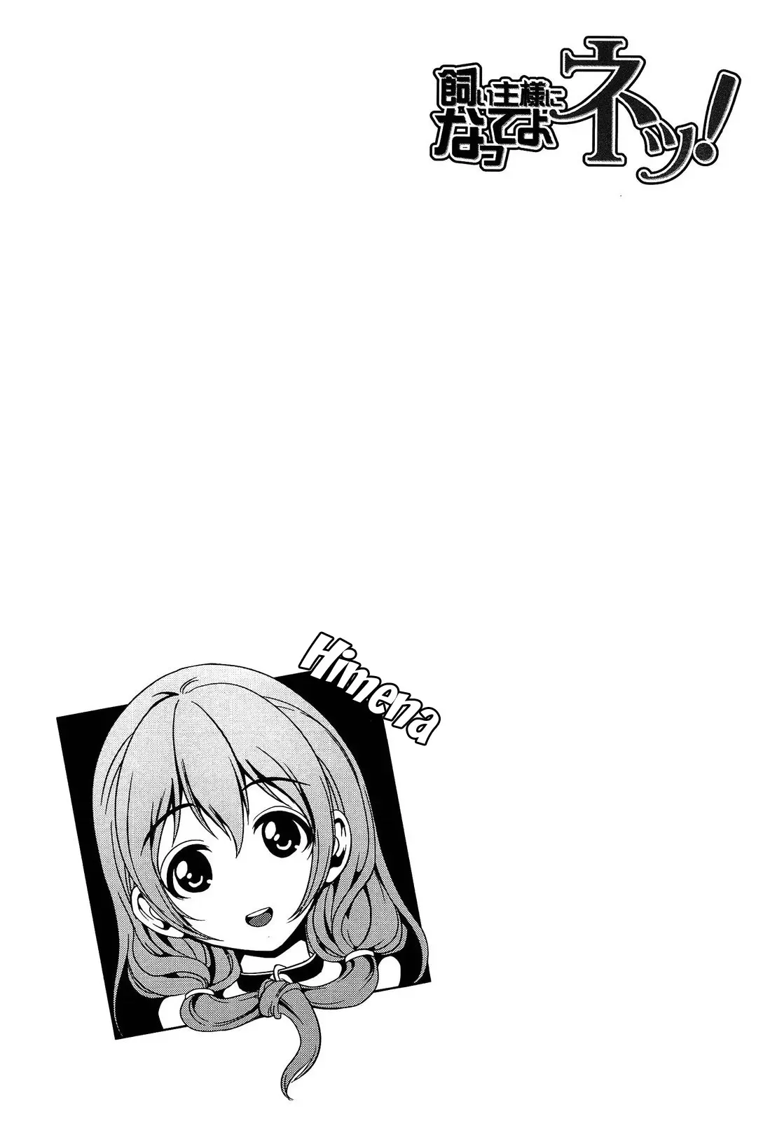 Kainushi-sama ni Natte yo ne! (decensored) - Kainushi-sama ni Natte yo ne! (decensored) trang 59