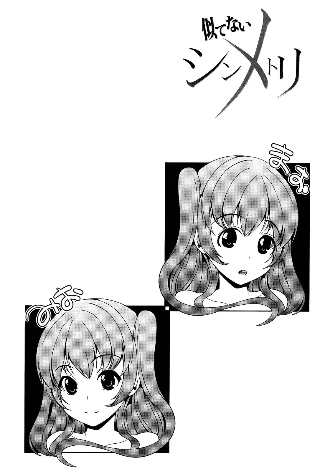Kainushi-sama ni Natte yo ne! (decensored) - Kainushi-sama ni Natte yo ne! (decensored) trang 199