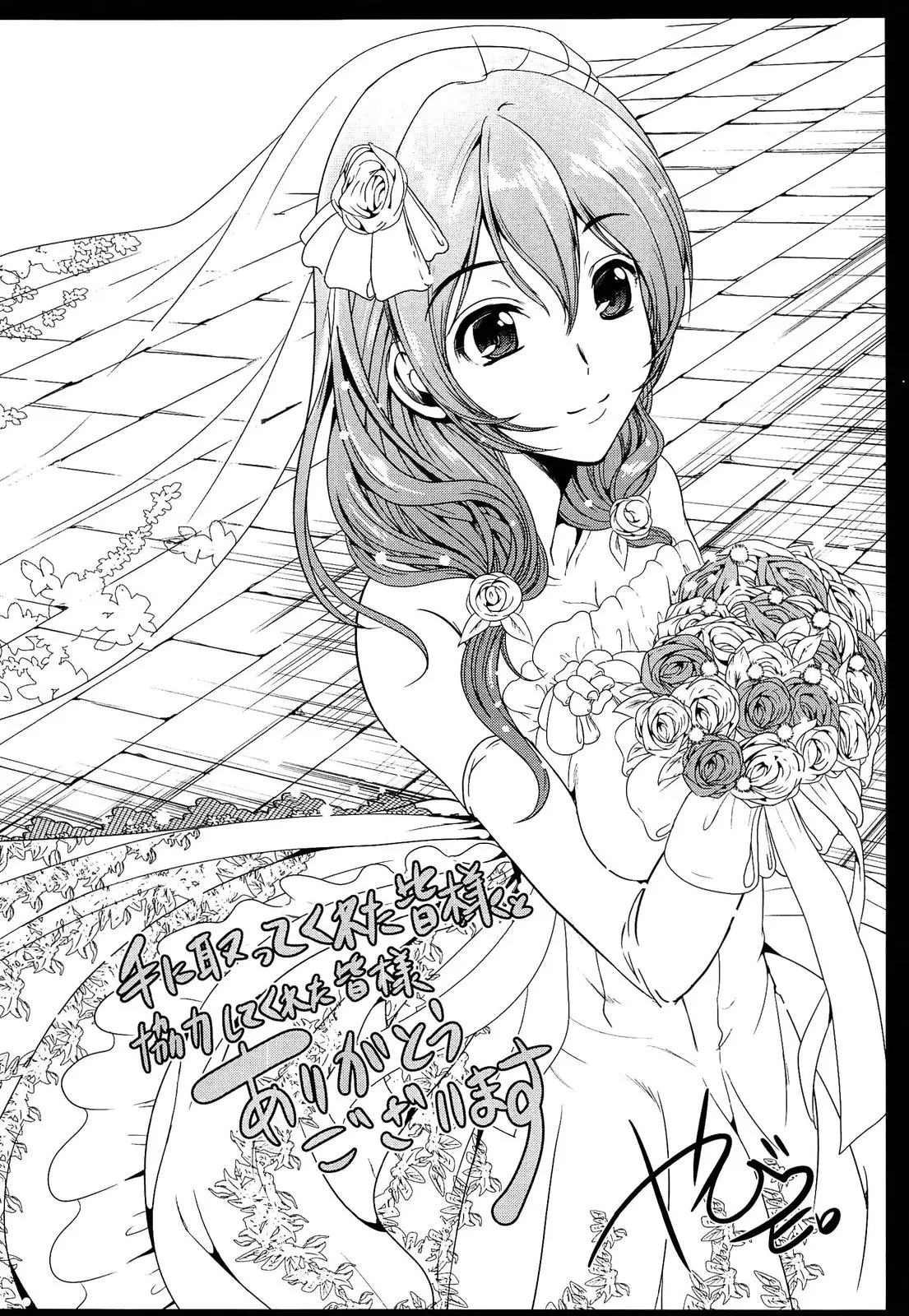 Kainushi-sama ni Natte yo ne! (decensored) - Kainushi-sama ni Natte yo ne! (decensored) trang 218