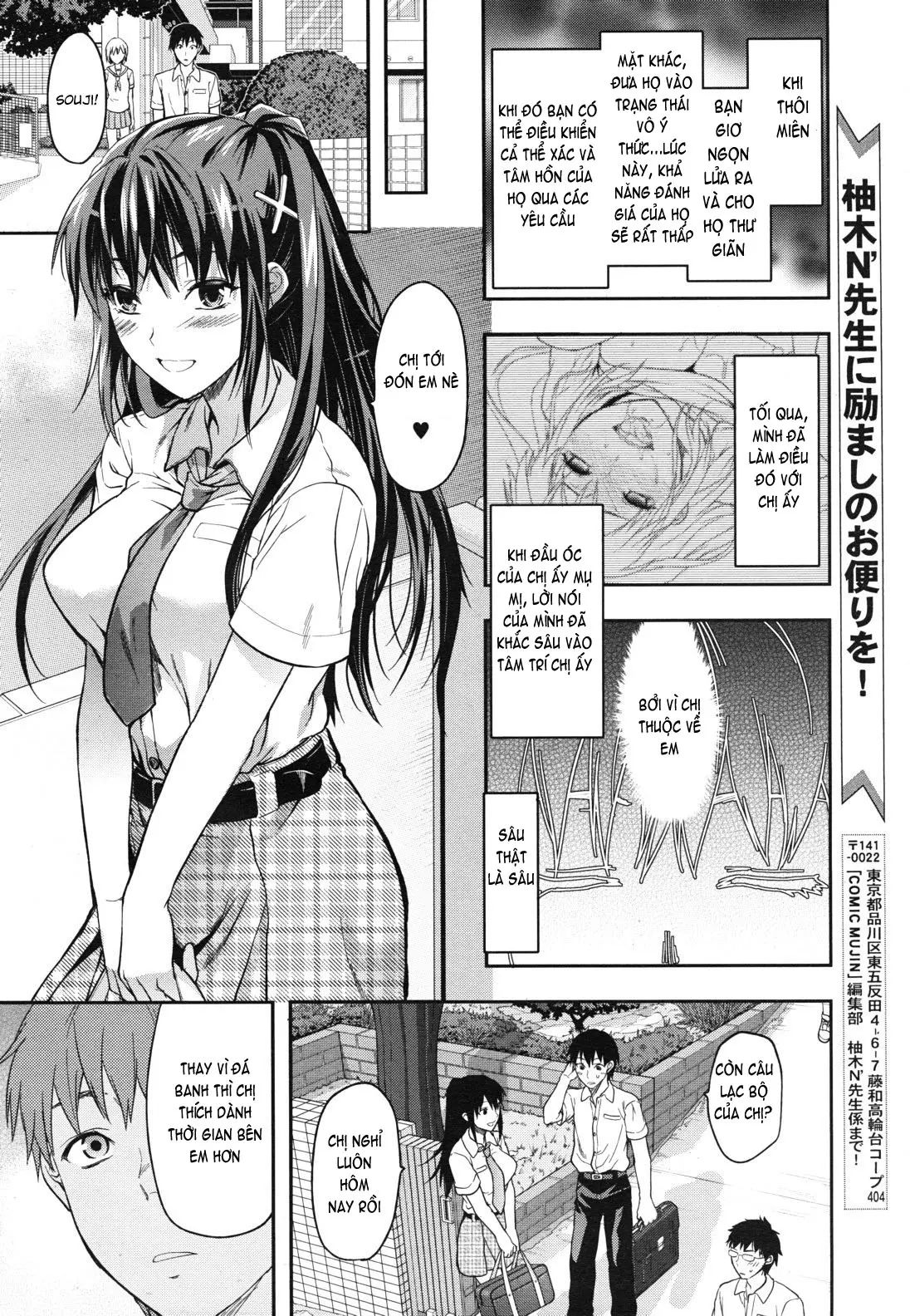 Sister Control - Sister Control trang 112