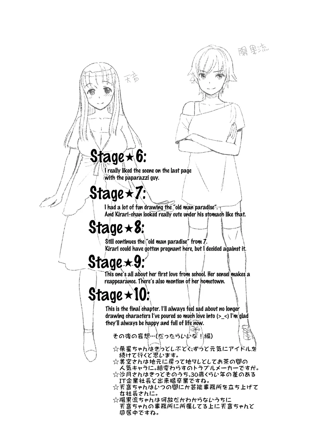 Idol Densetsu Kirari - Kirari, the Legend of IDOL - Idol Densetsu Kirari - Kirari, the Legend of IDOL trang 185