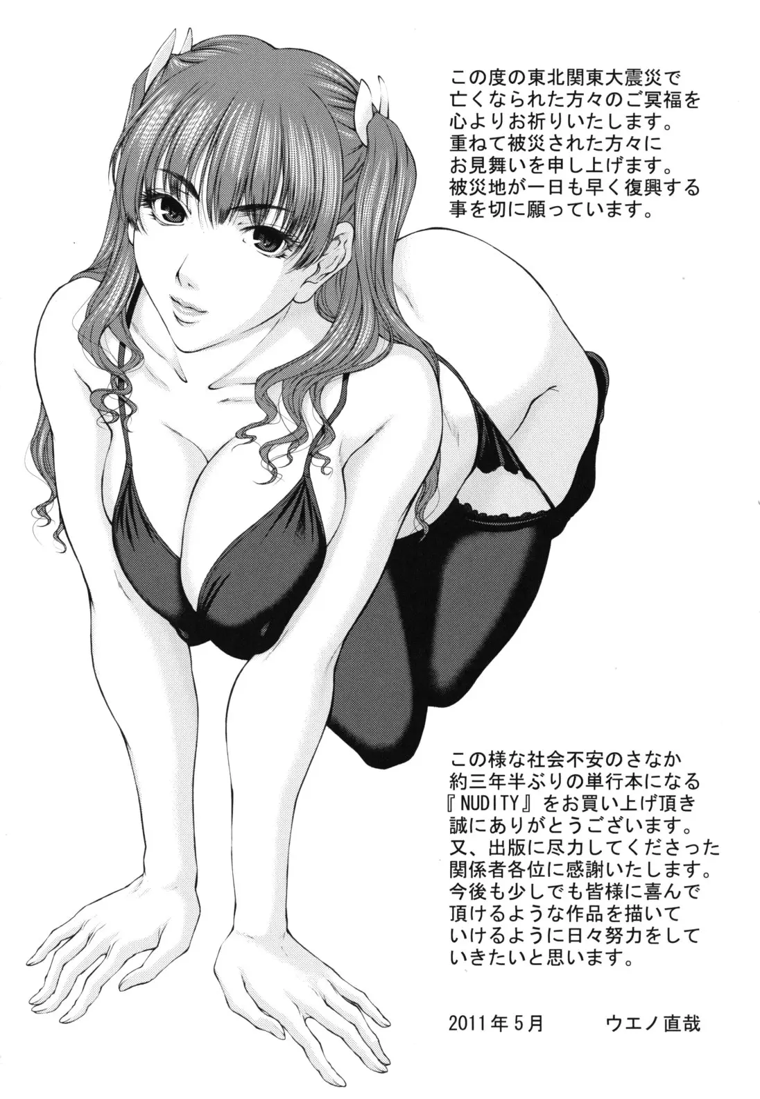 Nudity - Nudity trang 218