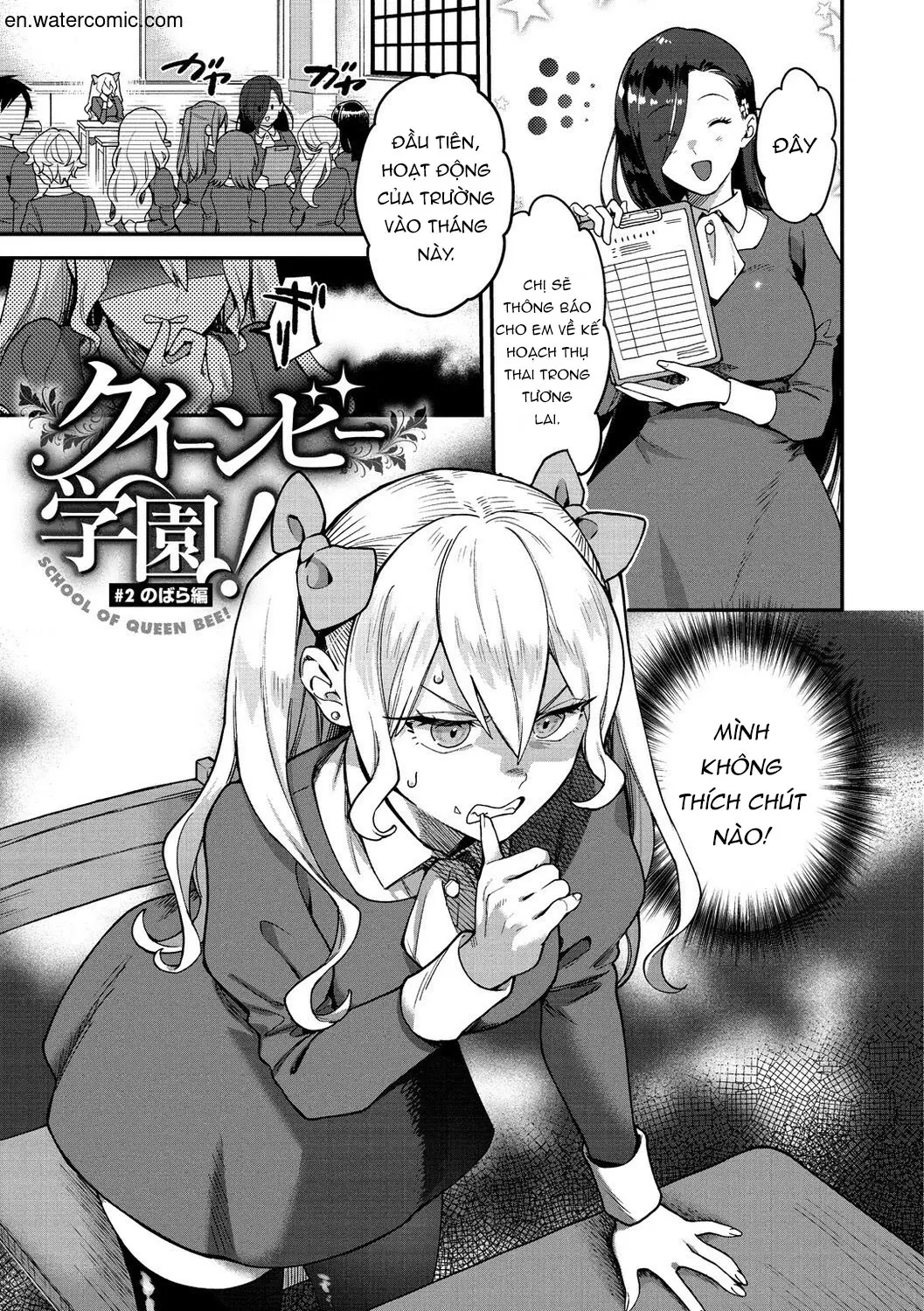 Otome no Sono - Otome no Sono trang 23