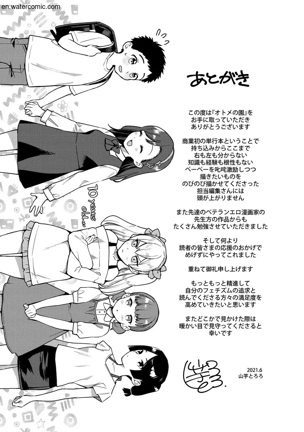 Otome no Sono - Otome no Sono trang 169