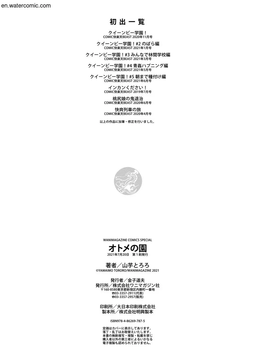 Otome no Sono - Otome no Sono trang 170