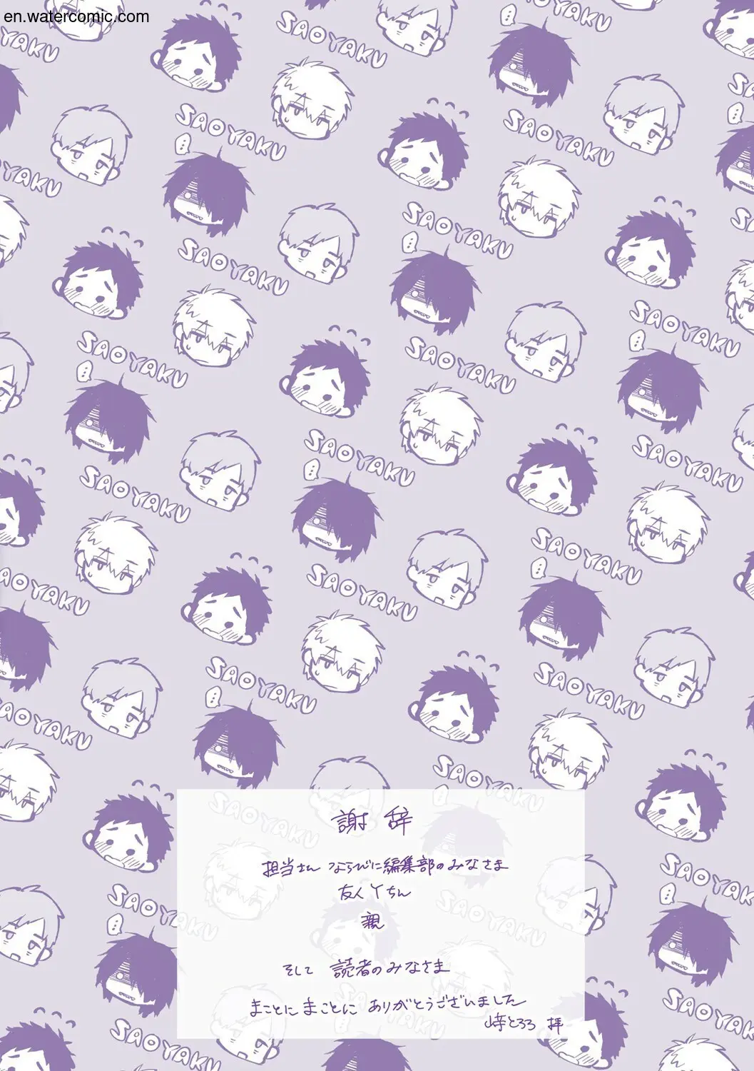 Otome no Sono - Otome no Sono trang 173