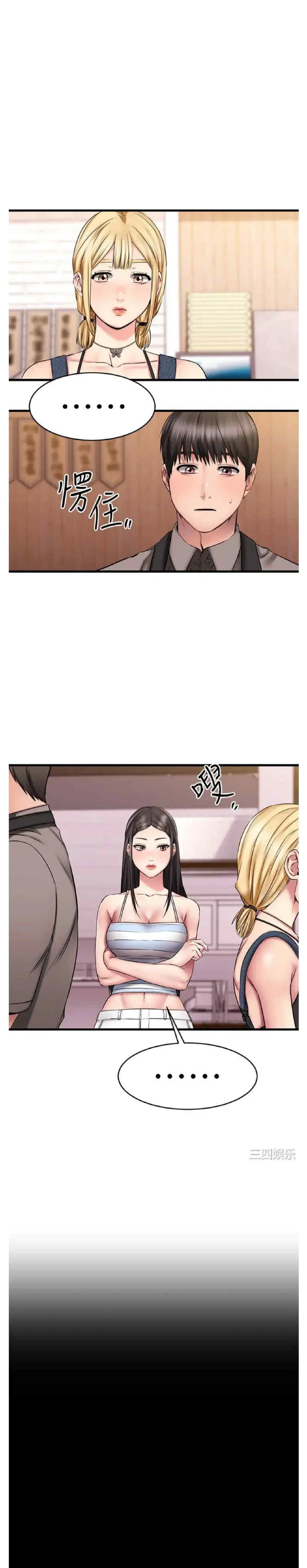 Cô Nàng Bạn Thân Khác Giới - Chapter 14 trang 24