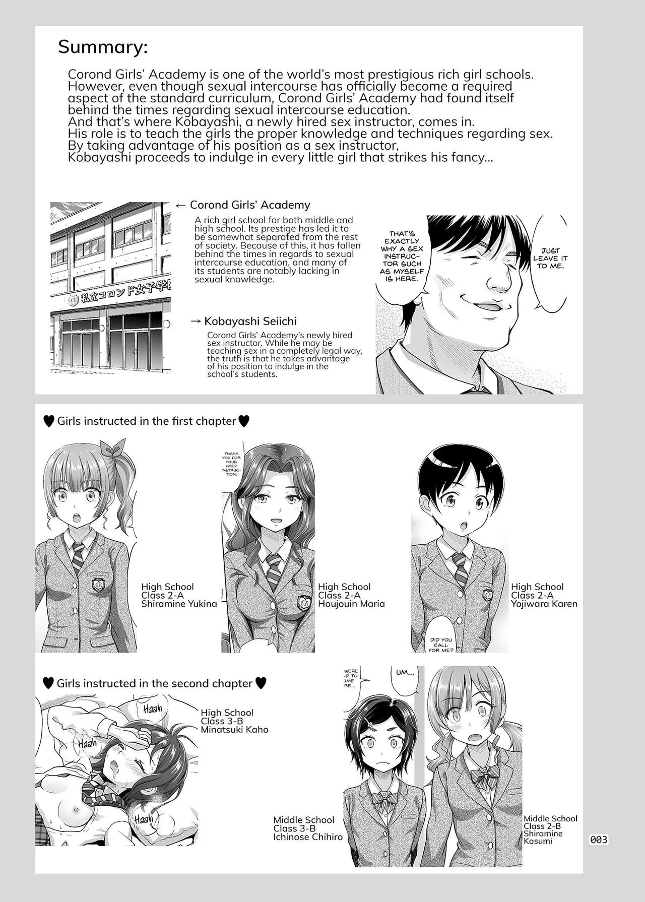 Seishidouin no Oshigoto 3 Mushiatsui Taiiku Souko de Iron na Renshuu o Shitemitara Asedaku ni Natta (decensored) - Seishidouin no Oshigoto 3 Mushiatsui Taiiku Souko de Iron na Renshuu o Shitemitara Asedaku ni Natta (decensored) trang 2