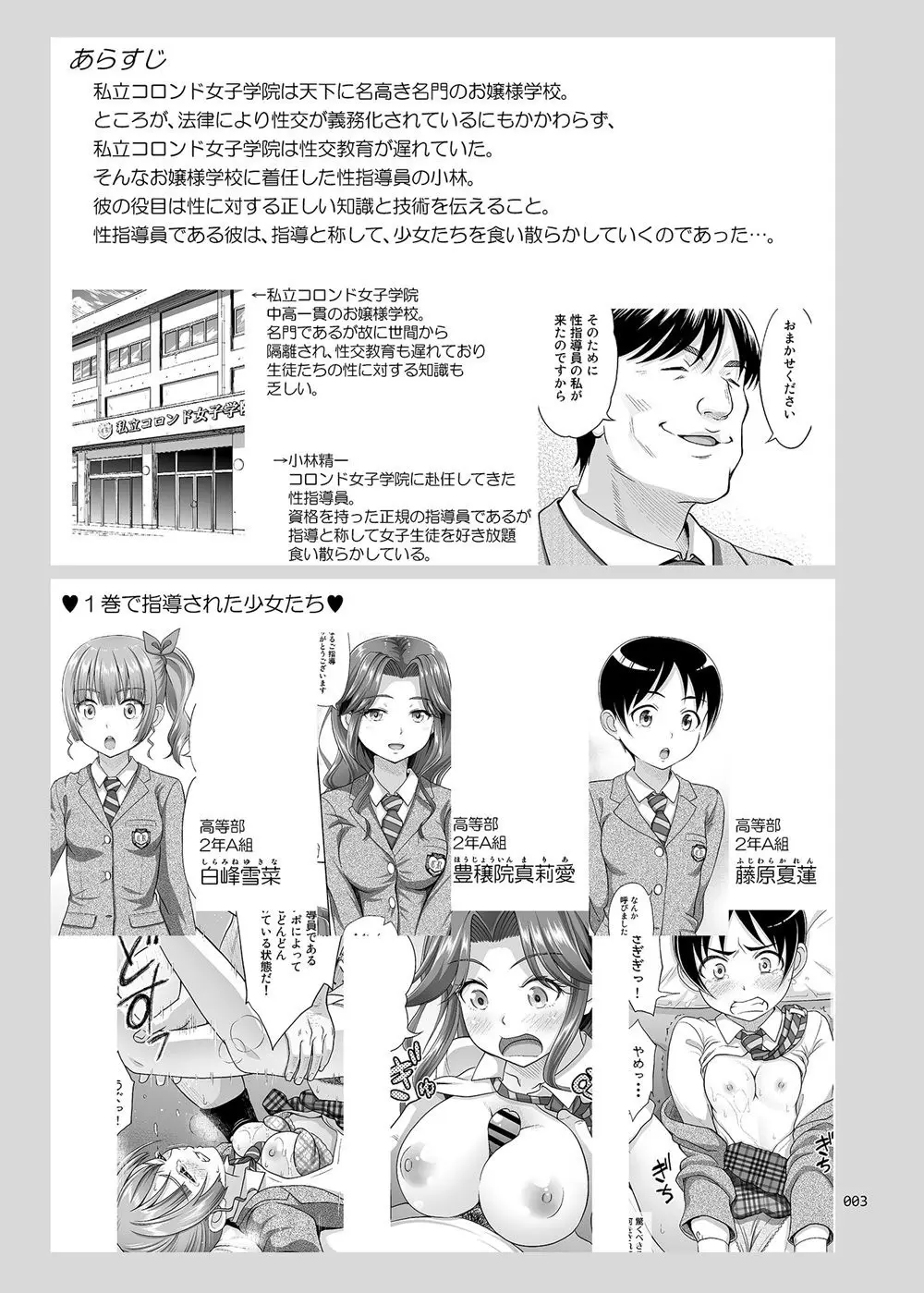 Seishidouin no Oshigoto 2 Naka ga Yosasou datta node Futari Matomete Hojikutte Ageta - Seishidouin no Oshigoto 2 Naka ga Yosasou datta node Futari Matomete Hojikutte Ageta trang 2