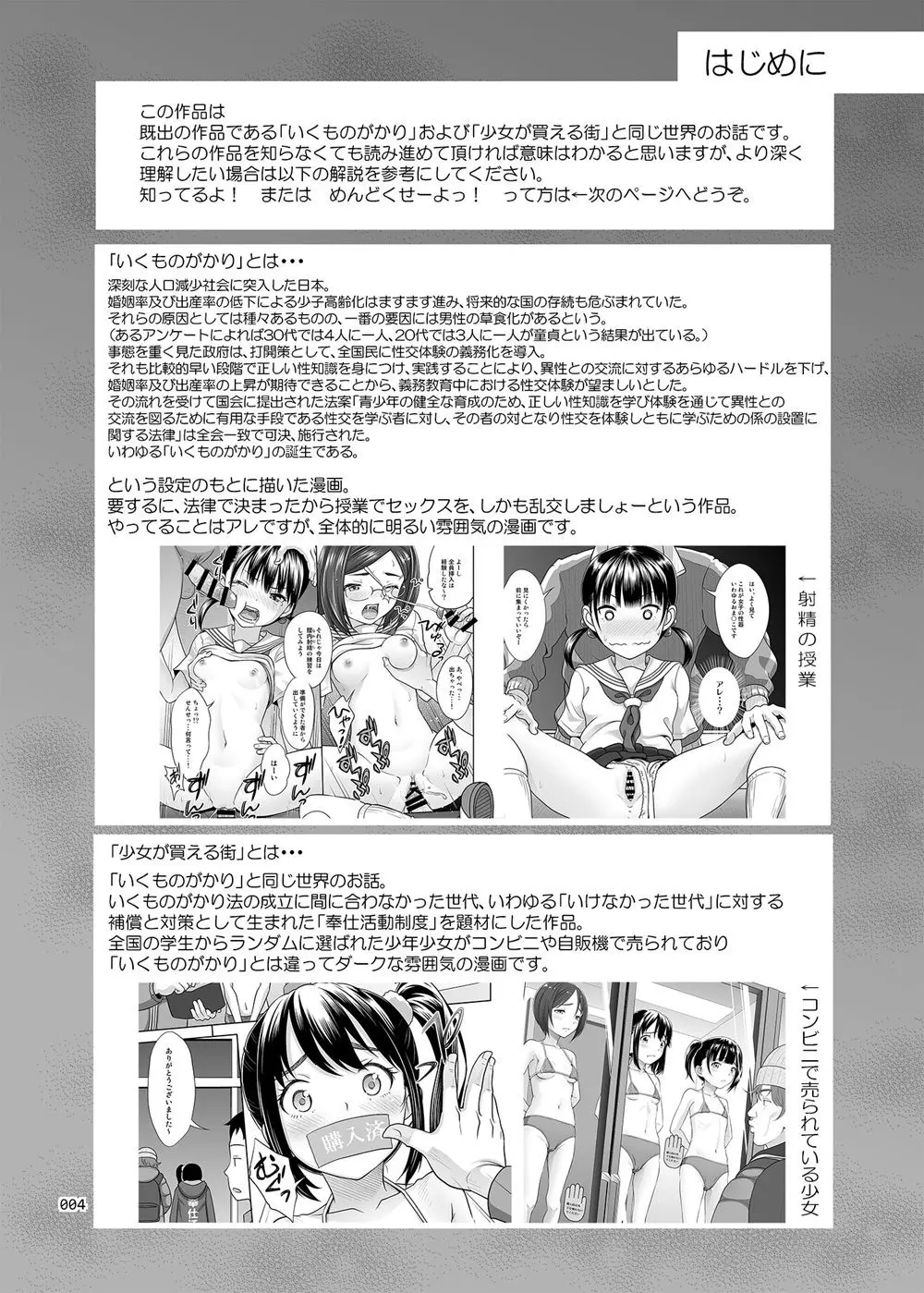 Seishidouin no Oshigoto 2 Naka ga Yosasou datta node Futari Matomete Hojikutte Ageta - Seishidouin no Oshigoto 2 Naka ga Yosasou datta node Futari Matomete Hojikutte Ageta trang 3