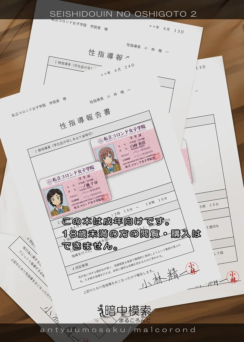 Seishidouin no Oshigoto 2 Naka ga Yosasou datta node Futari Matomete Hojikutte Ageta - Seishidouin no Oshigoto 2 Naka ga Yosasou datta node Futari Matomete Hojikutte Ageta trang 59