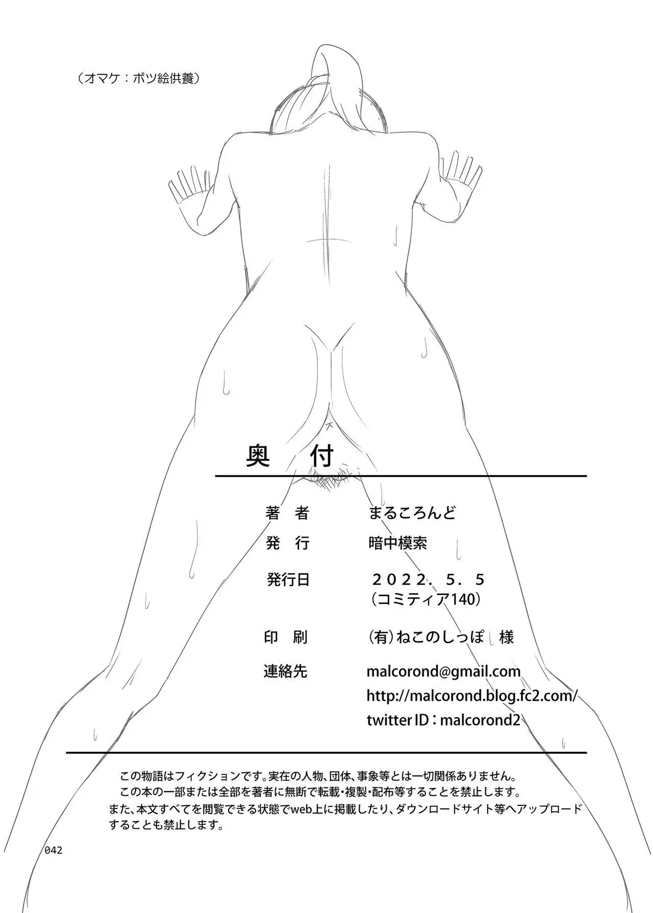 Seishidouin no Oshigoto 4 Zenpen Ii Tokoro de Mizu o Sasareta node Mugon de Banban Tsuite Ageta - Seishidouin no Oshigoto 4 Zenpen Ii Tokoro de Mizu o Sasareta node Mugon de Banban Tsuite Ageta trang 42